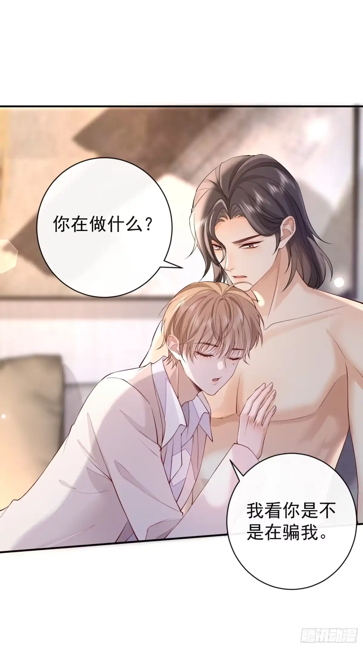《模王当道》100 灭火 第33页