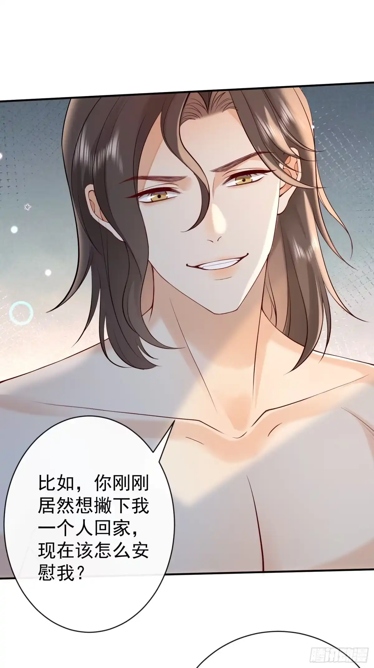 《模王当道》100 灭火 第28页