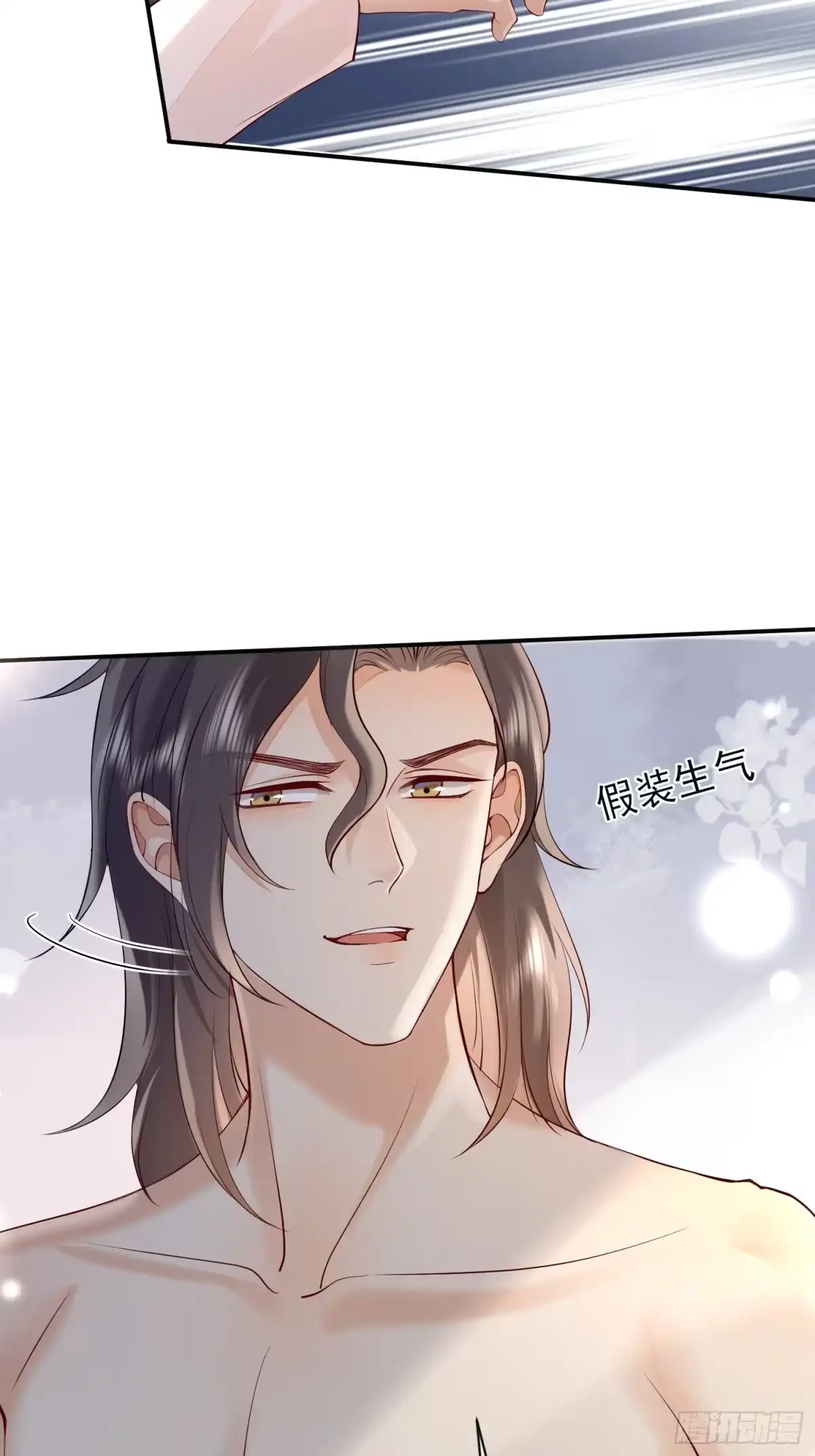 《模王当道》100 灭火 第37页