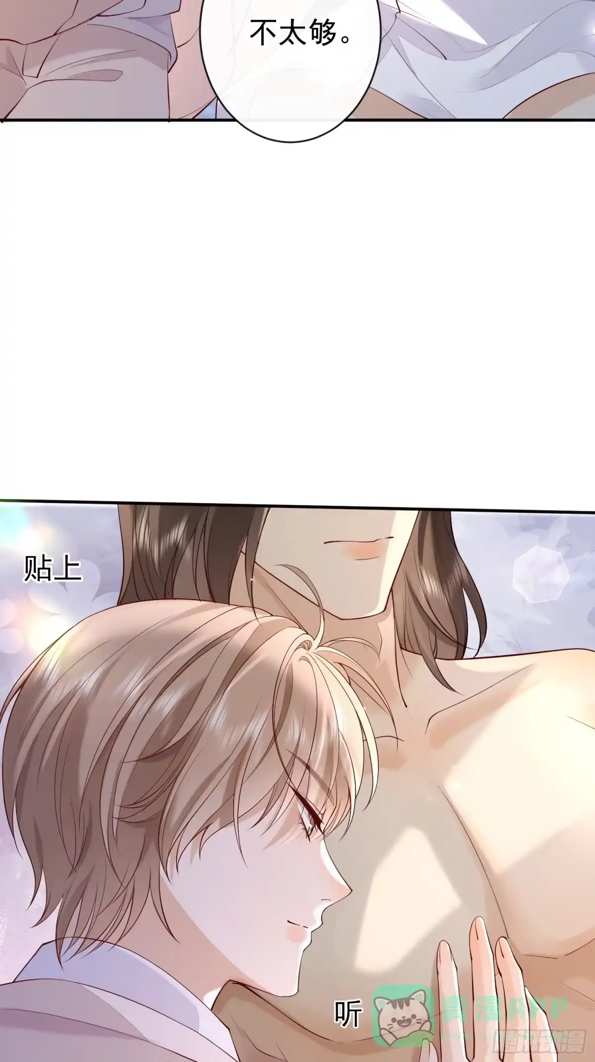 《模王当道》100 灭火 第31页