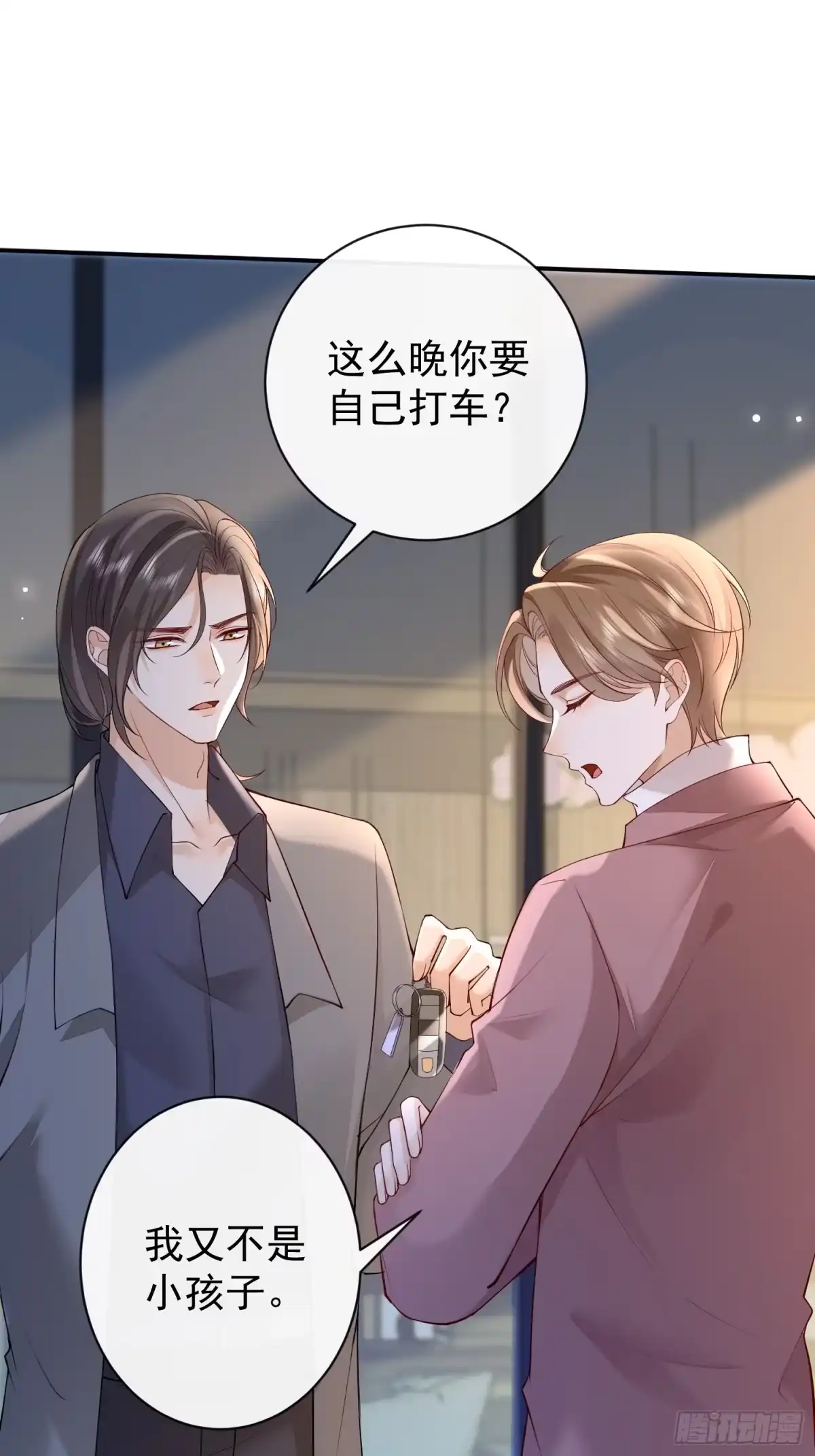《模王当道》100 灭火 第3页