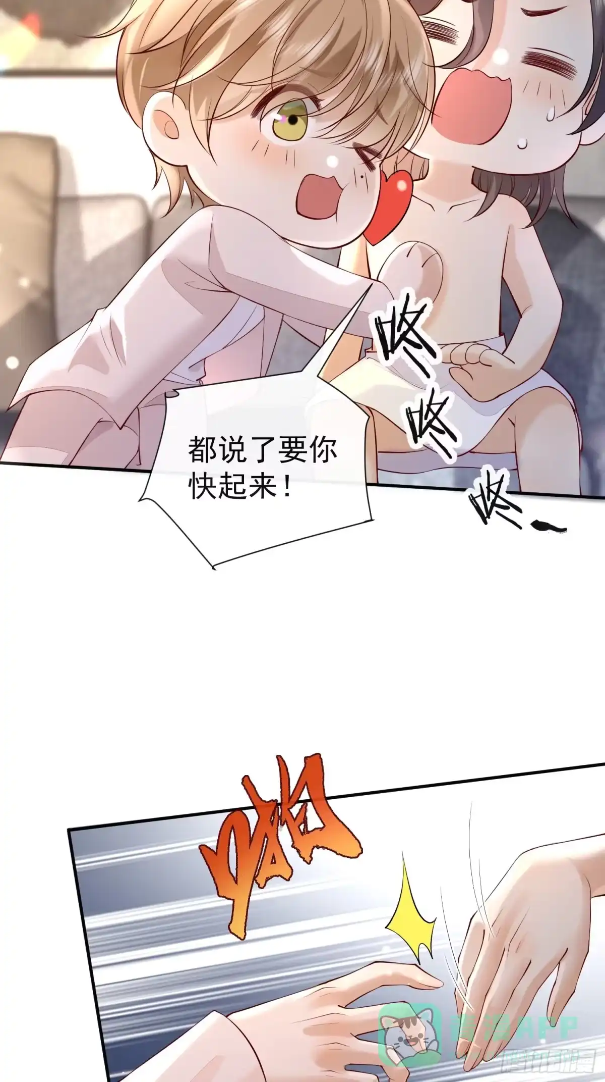 《模王当道》100 灭火 第36页