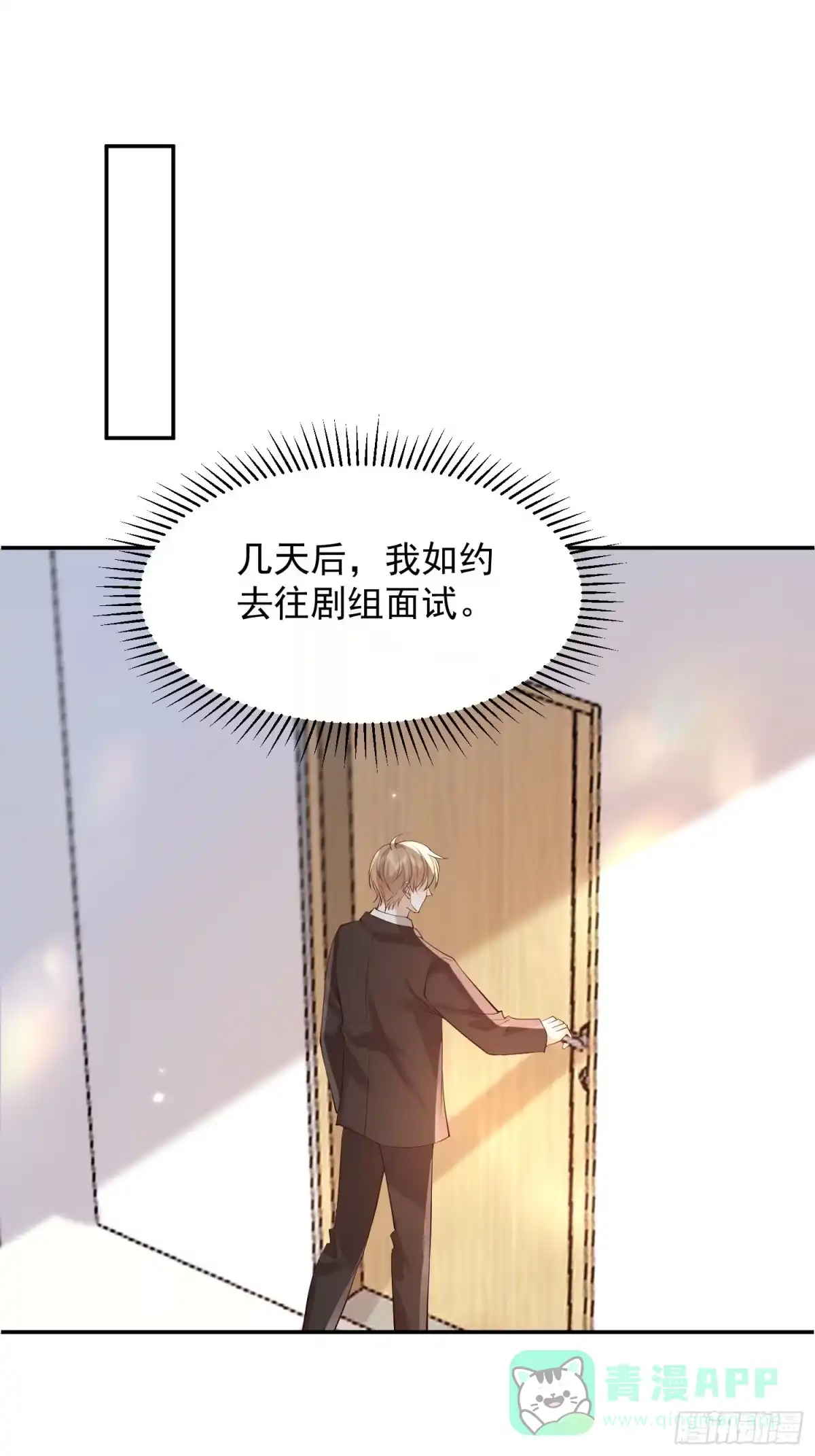 《模王当道》101 土鳖有难 第36页