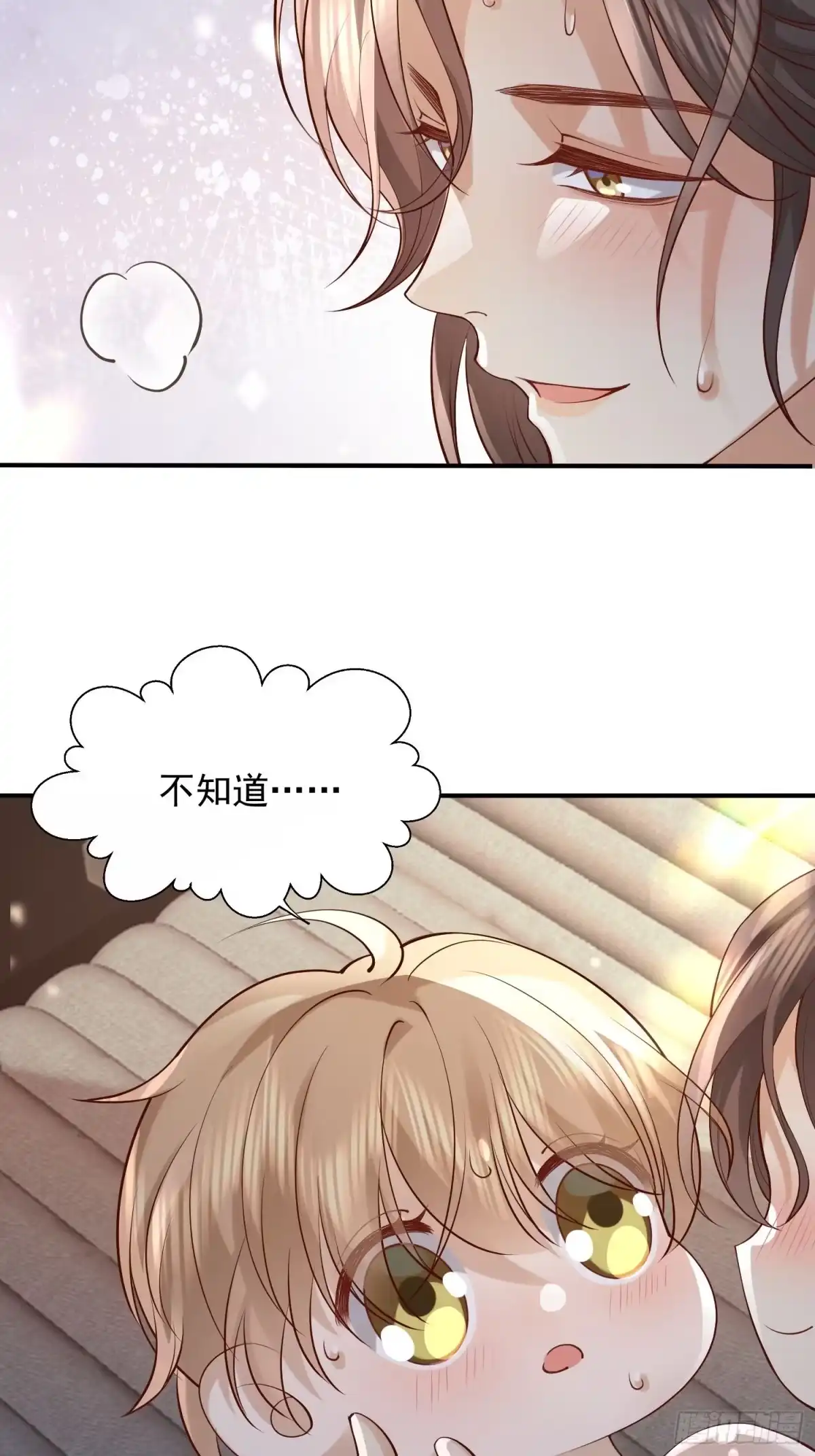 《模王当道》101 土鳖有难 第4页
