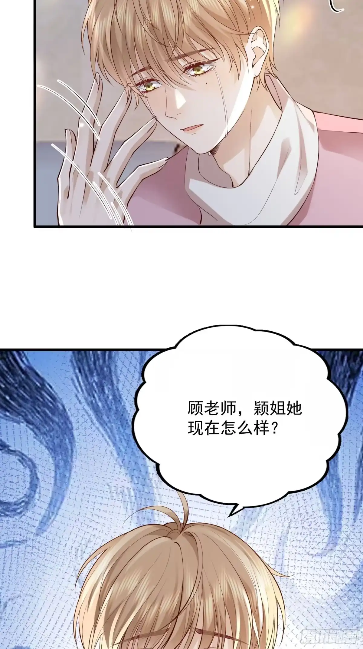 《模王当道》101 土鳖有难 第30页