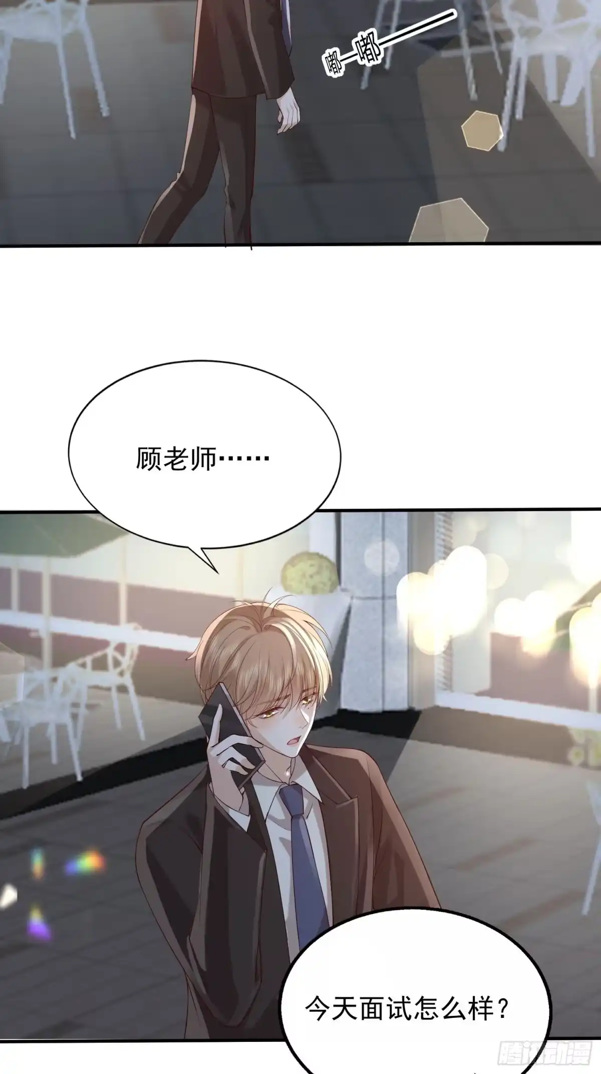 《模王当道》101 土鳖有难 第42页