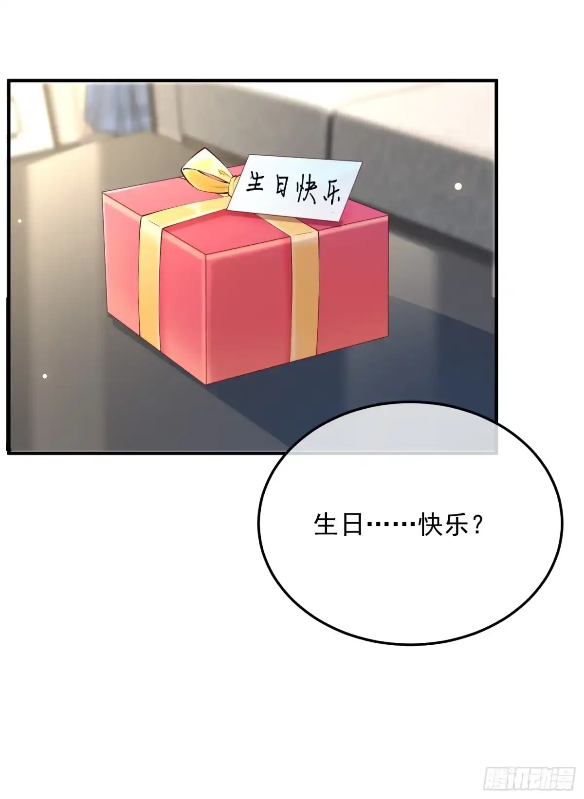 《模王当道》102 粉红战士 第37页