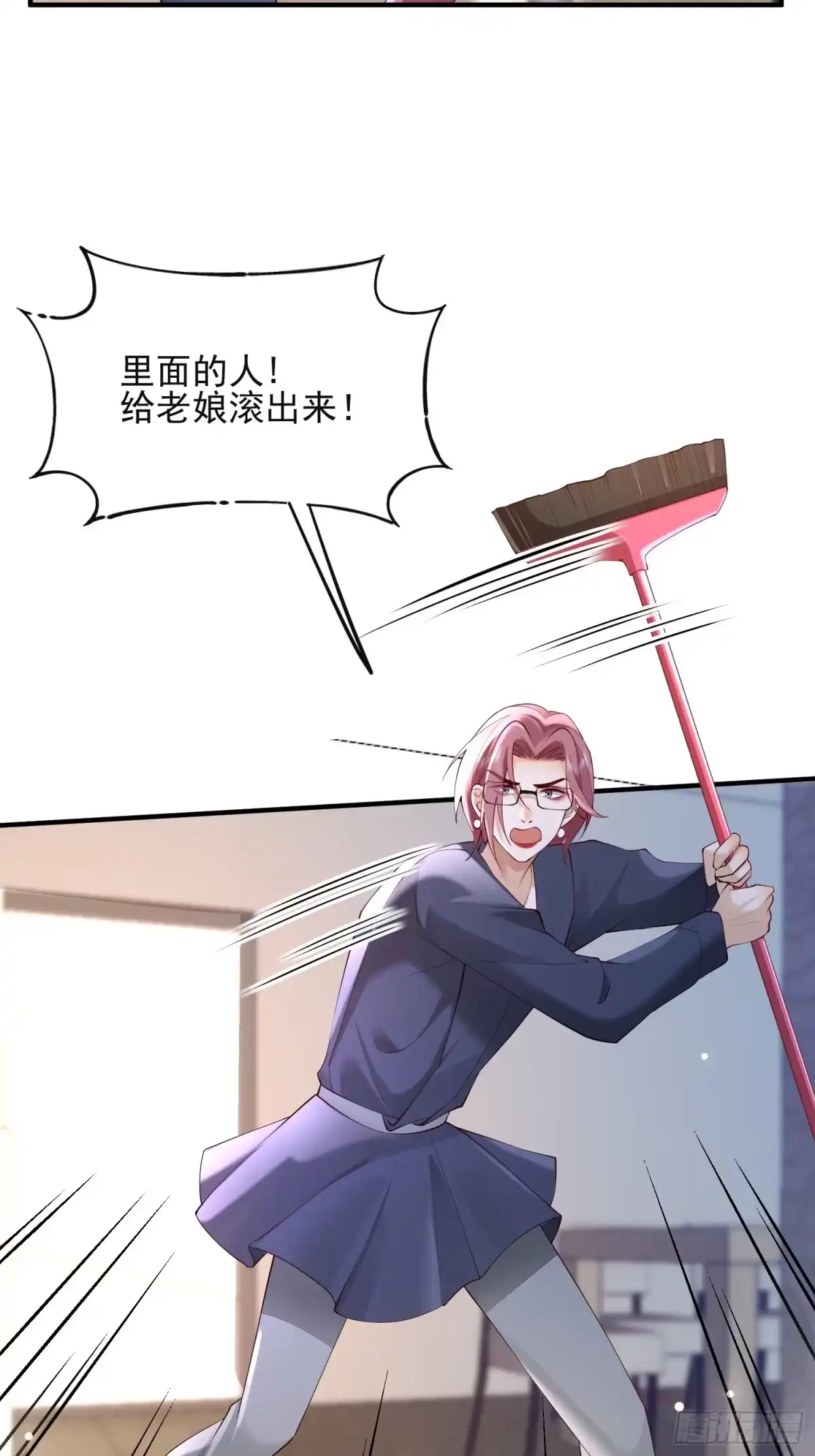 《模王当道》102 粉红战士 第8页
