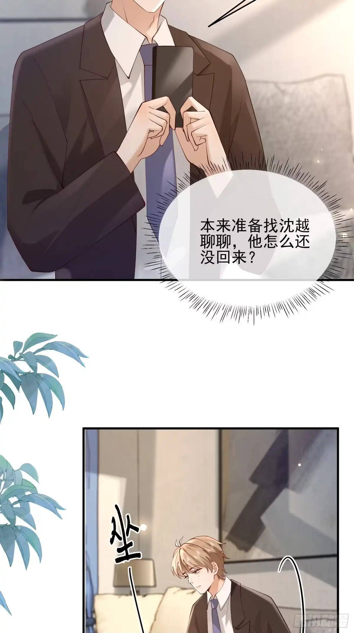 《模王当道》102 粉红战士 第34页