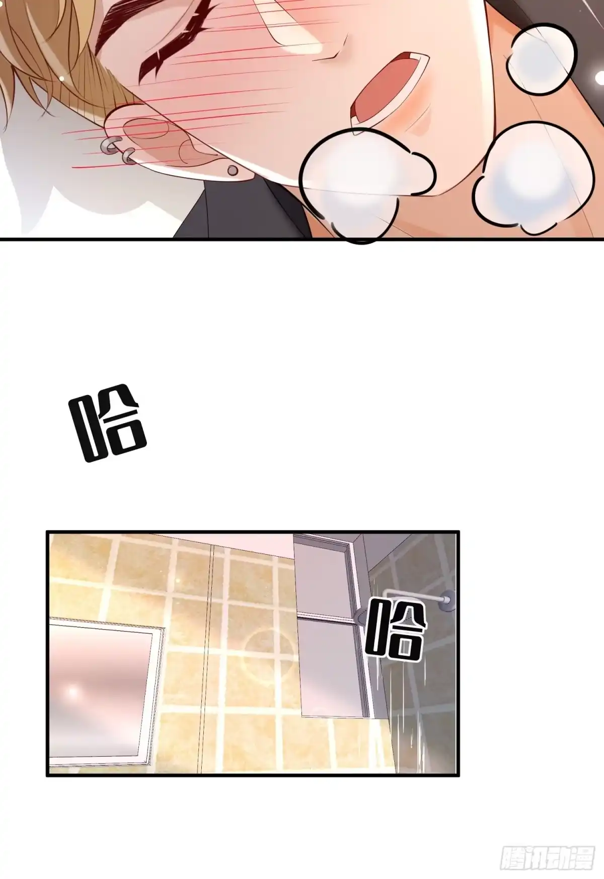 《模王当道》102 粉红战士 第32页