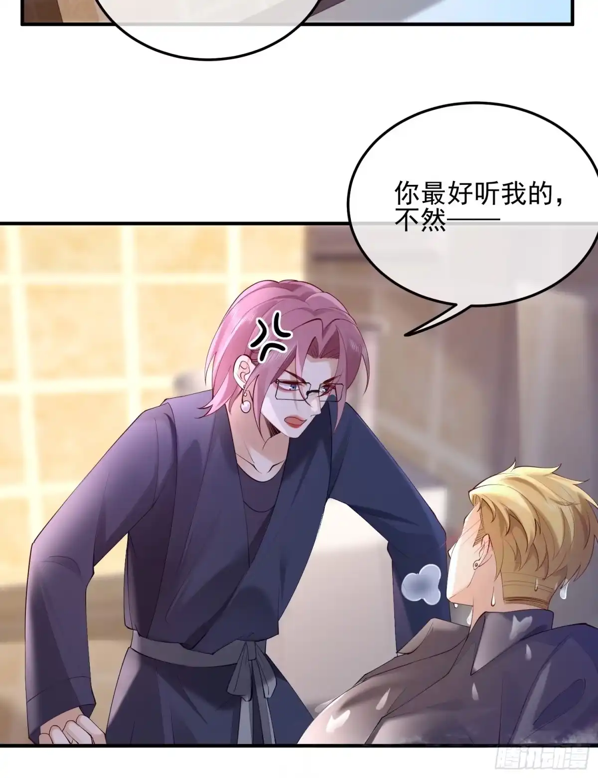 《模王当道》102 粉红战士 第19页