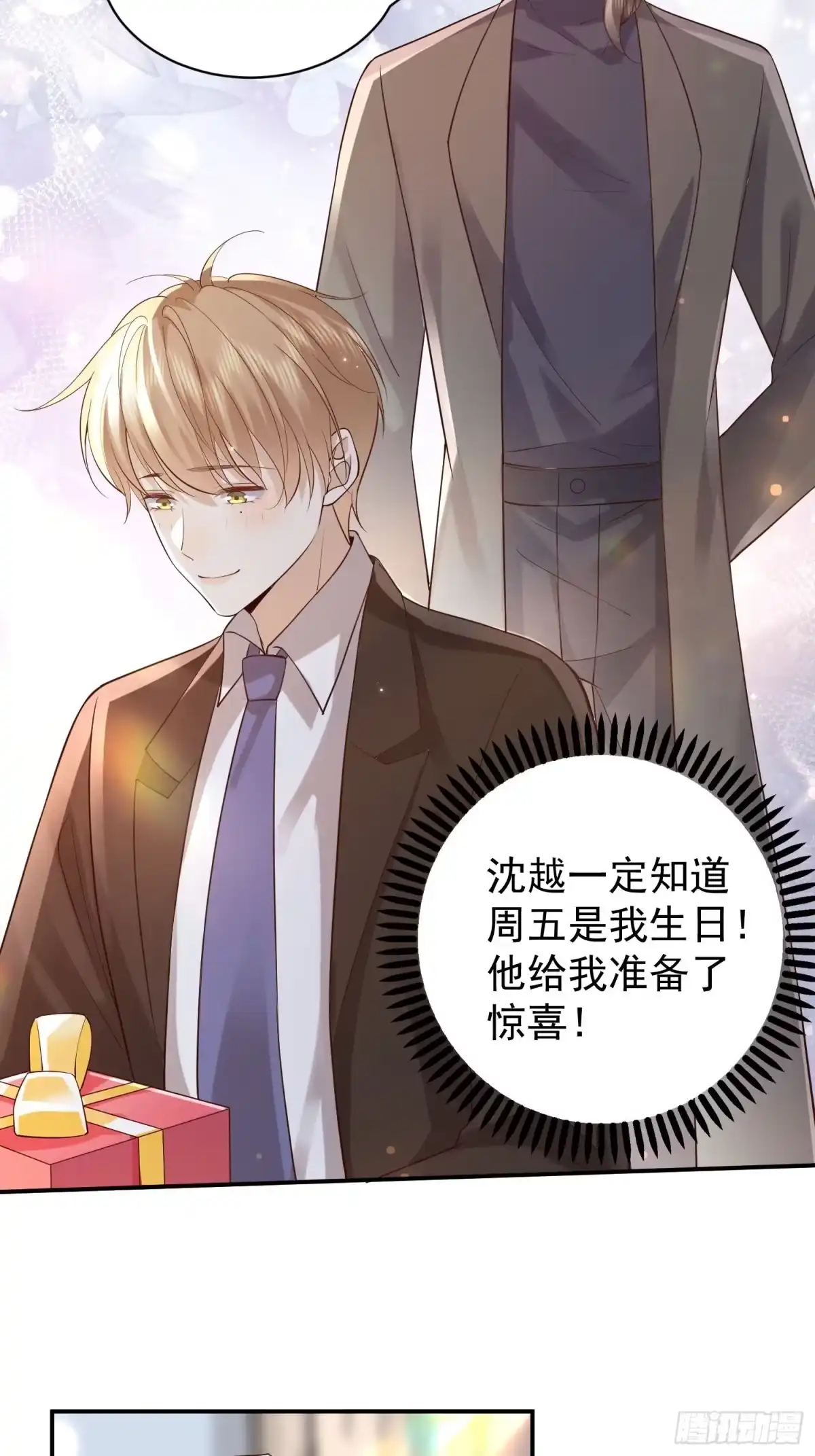 《模王当道》103话 心意 第2页