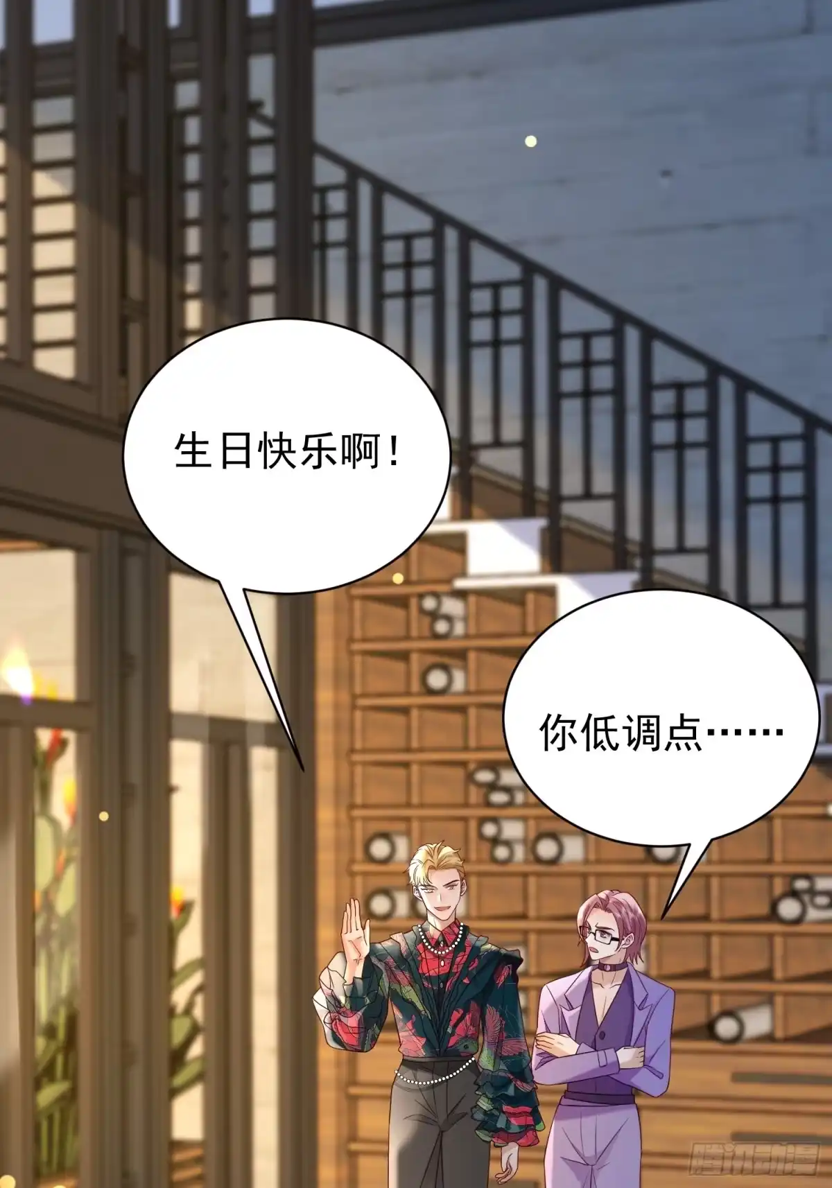 《模王当道》103话 心意 第35页