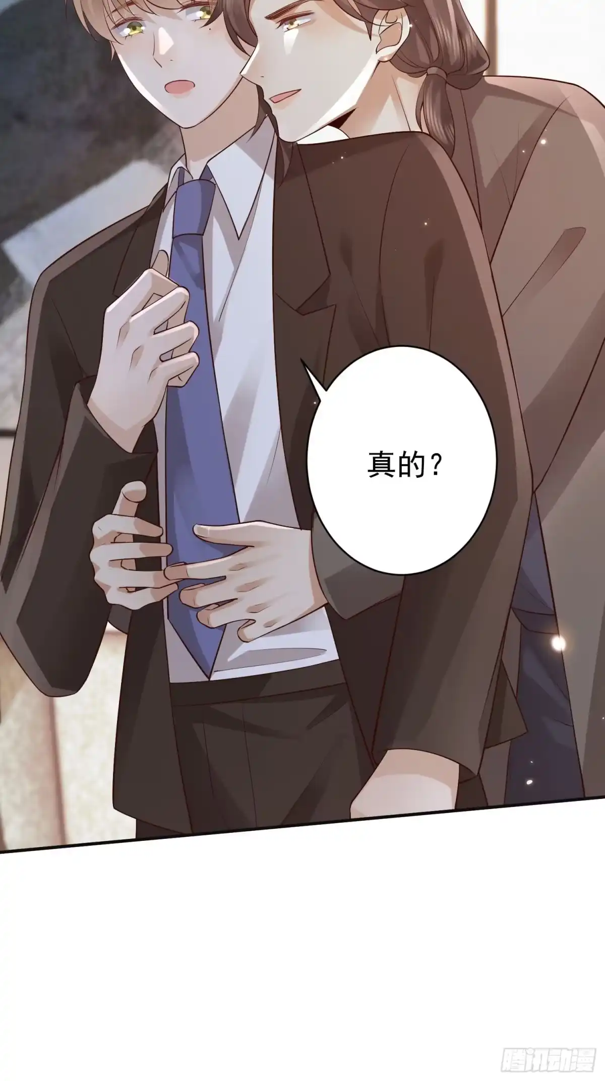 《模王当道》103话 心意 第17页
