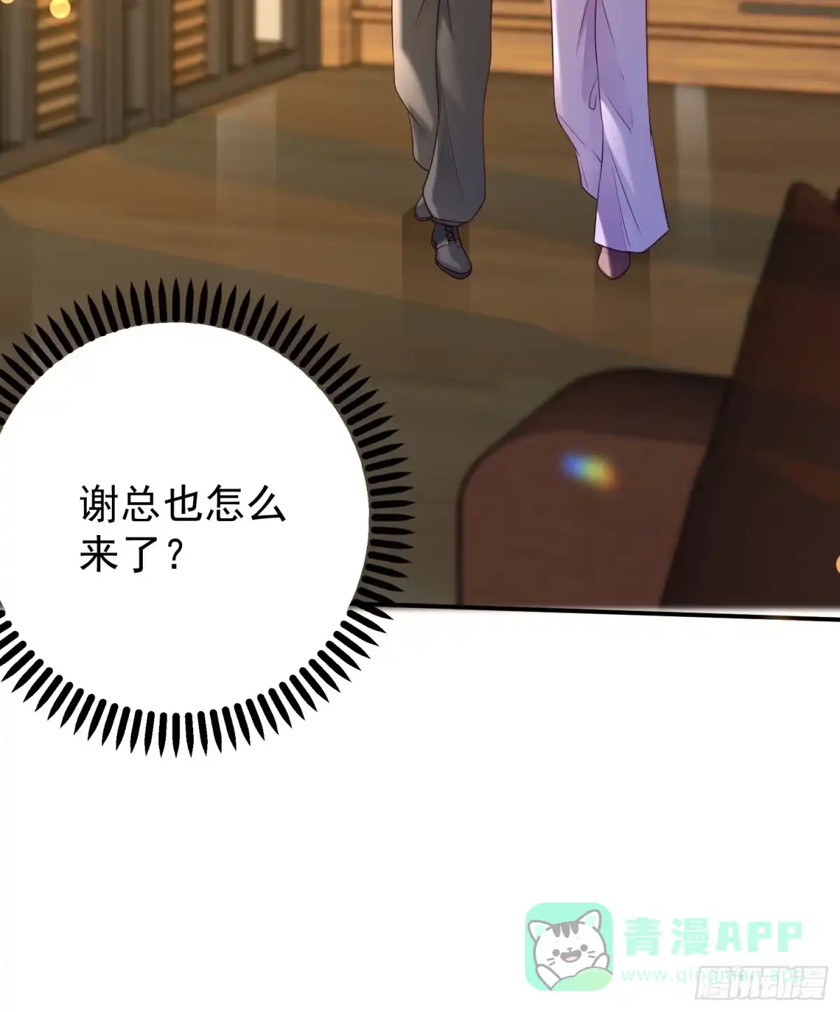 《模王当道》103话 心意 第36页