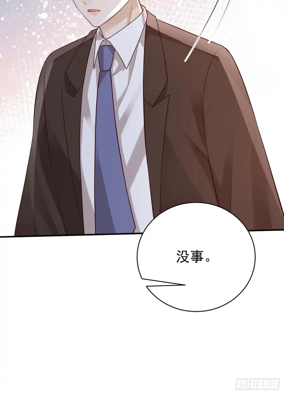 《模王当道》103话 心意 第15页