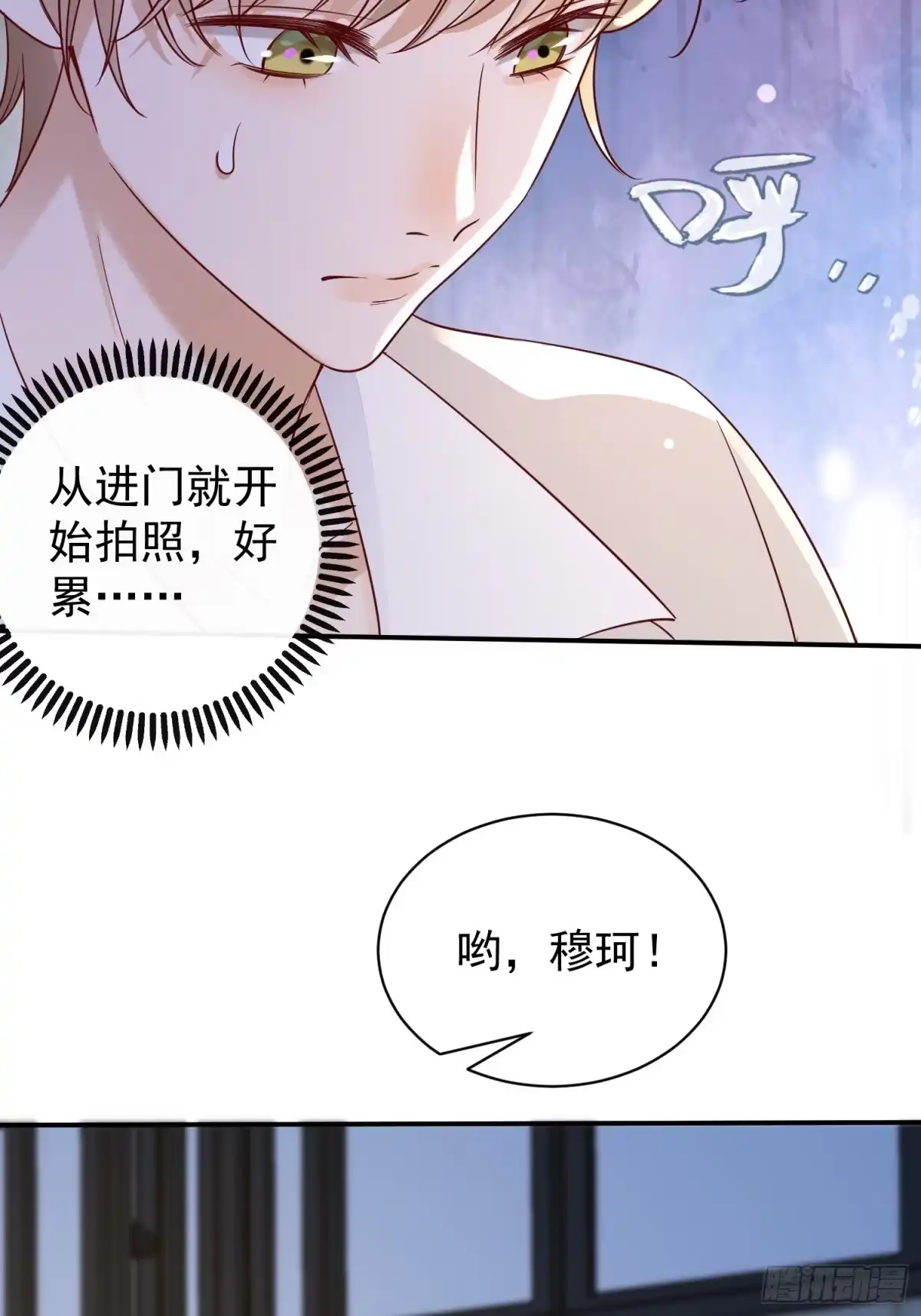 《模王当道》103话 心意 第34页