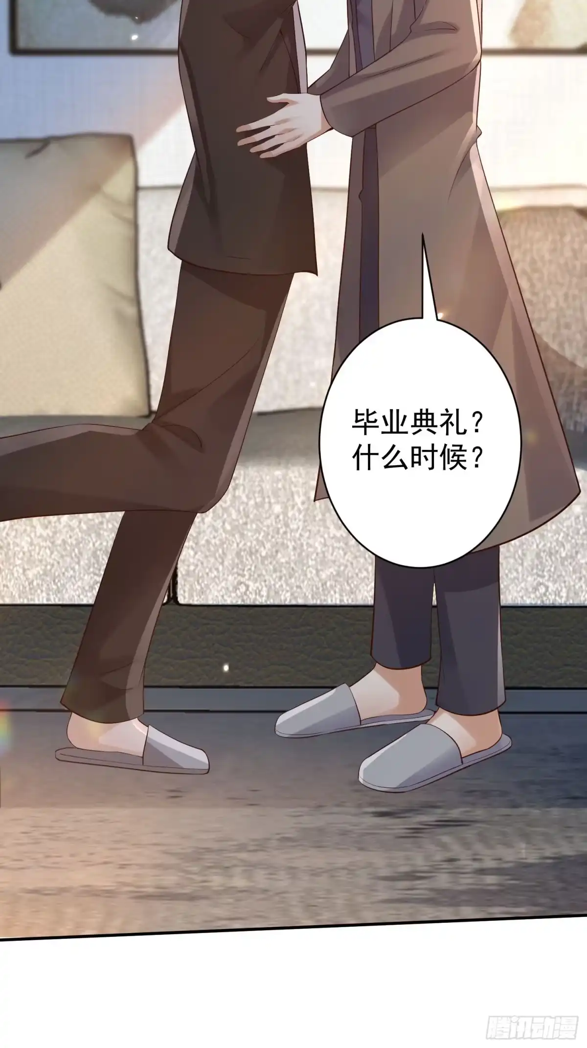 《模王当道》103话 心意 第12页