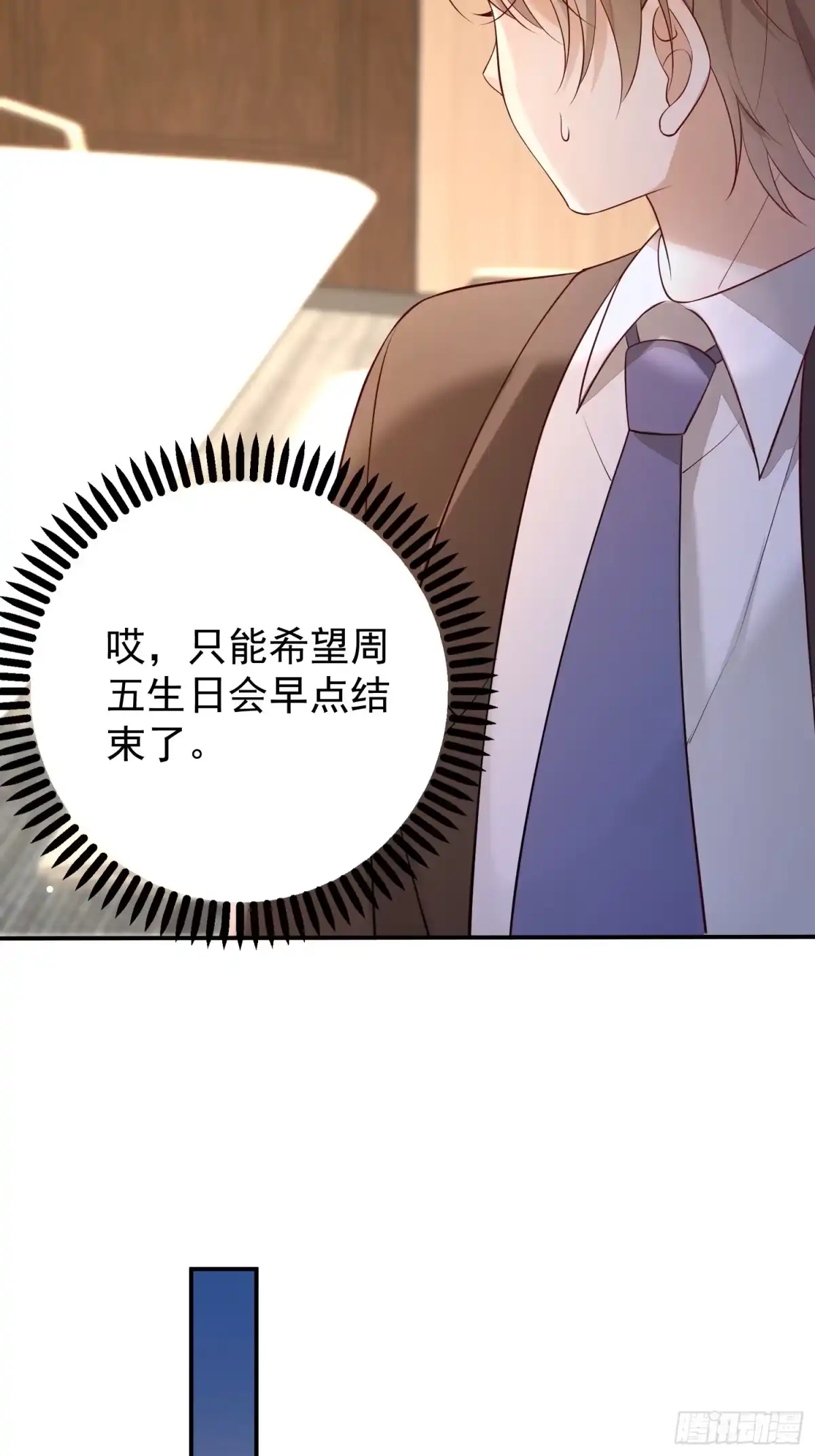 《模王当道》103话 心意 第28页