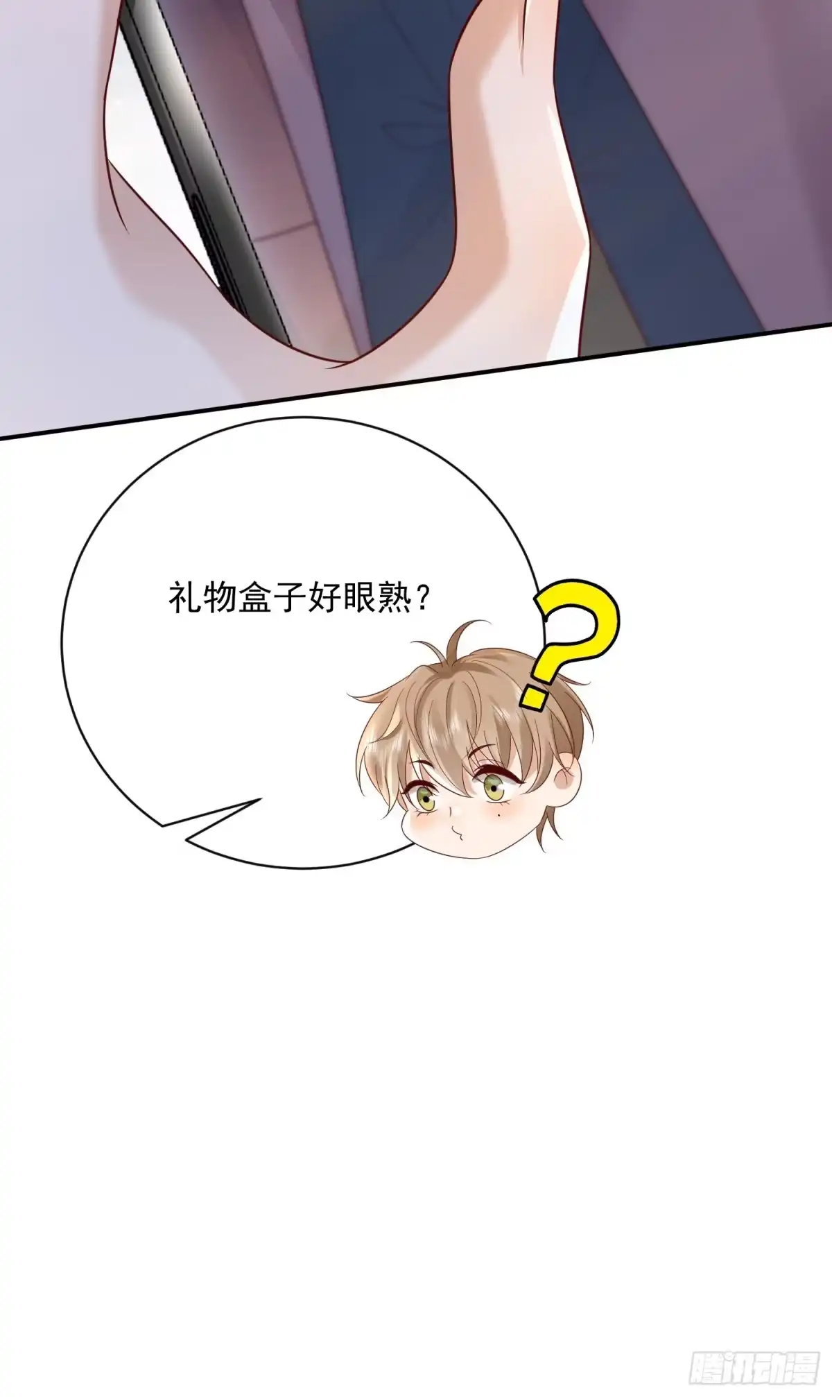 《模王当道》103话 心意 第49页