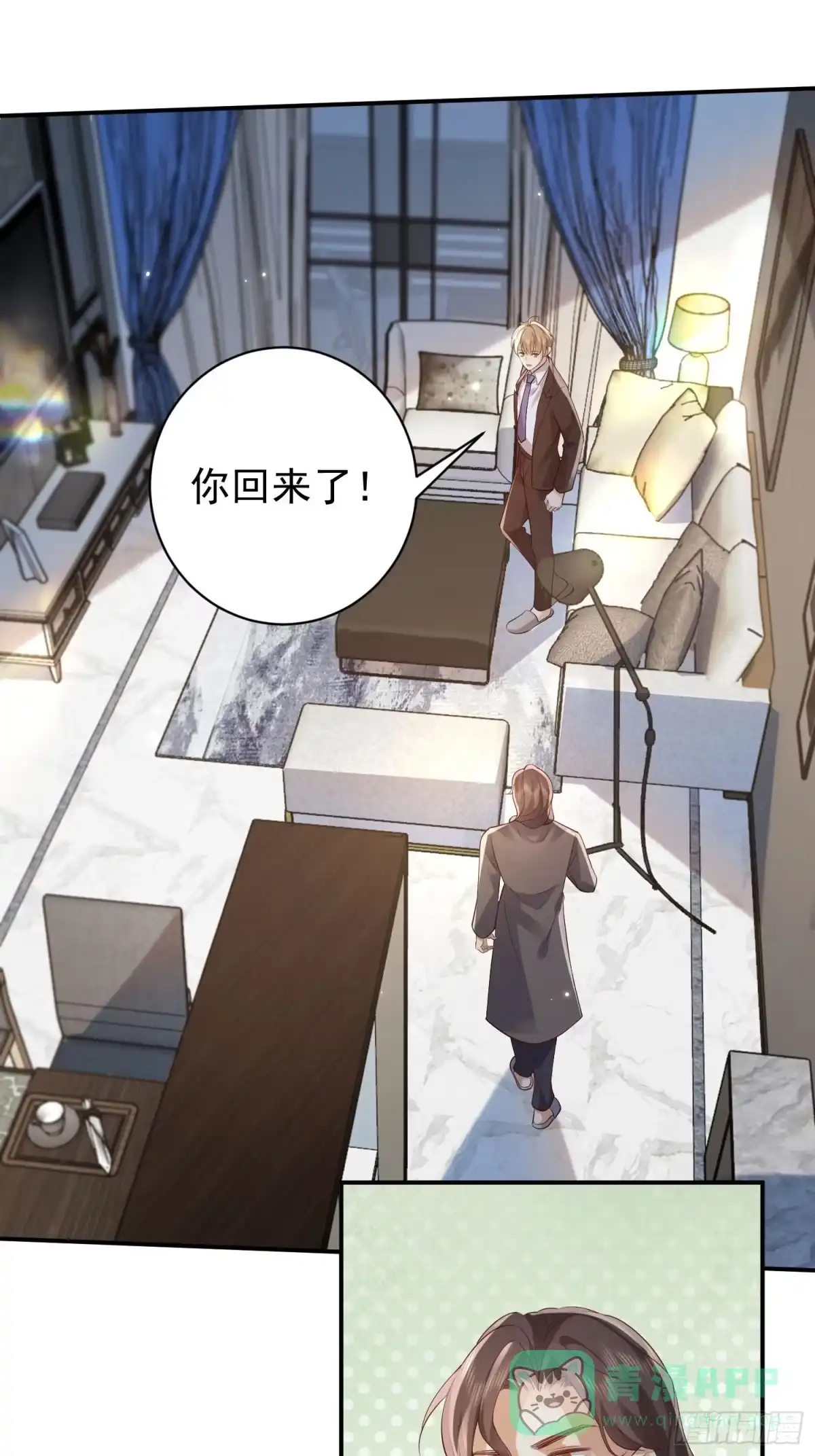 《模王当道》103话 心意 第6页
