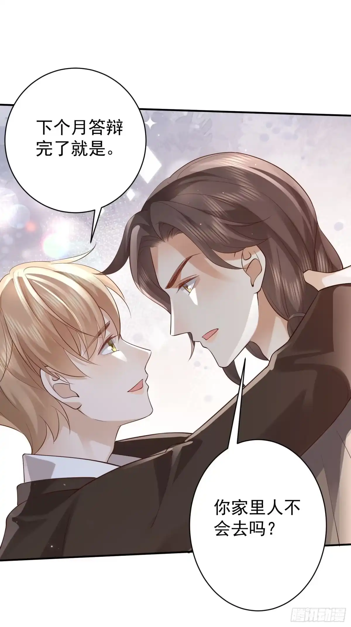 《模王当道》103话 心意 第13页