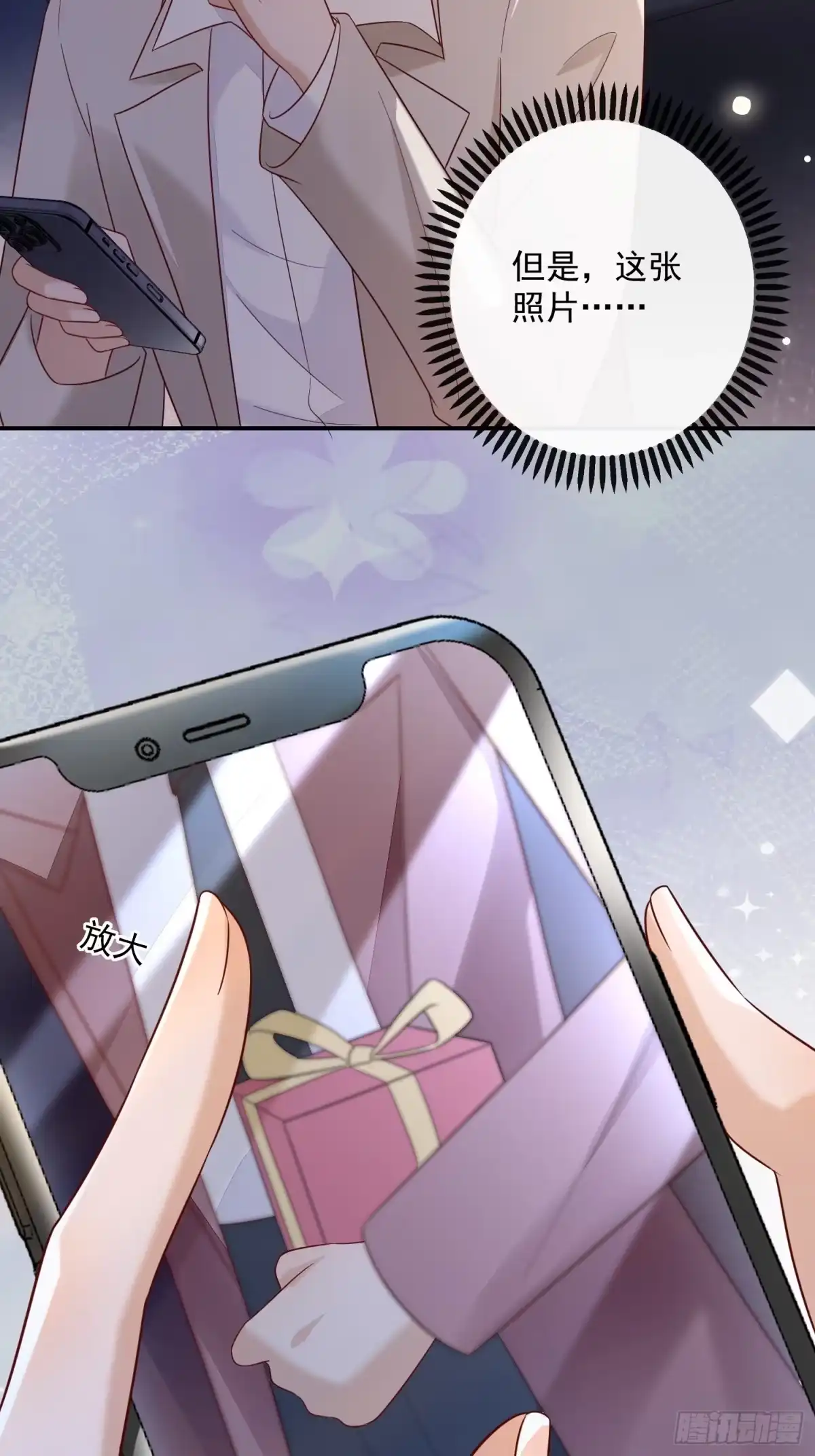 《模王当道》103话 心意 第48页