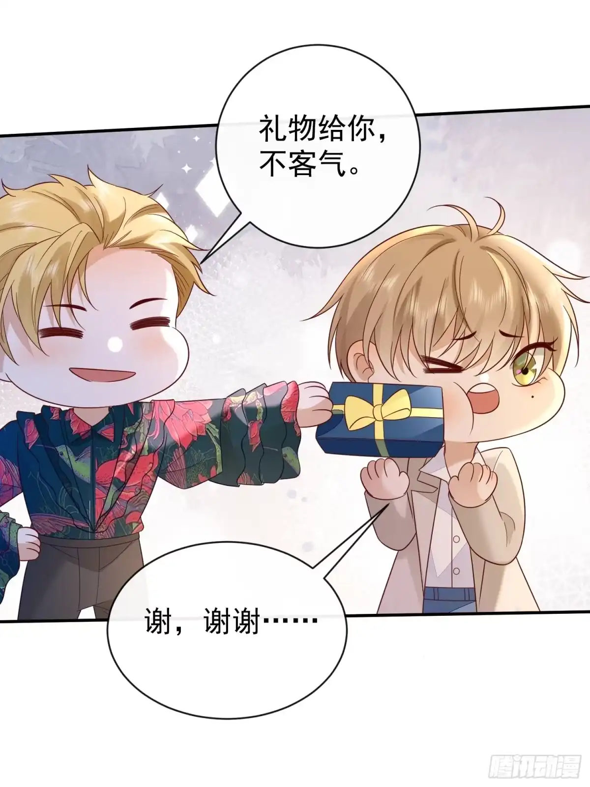 《模王当道》103话 心意 第37页