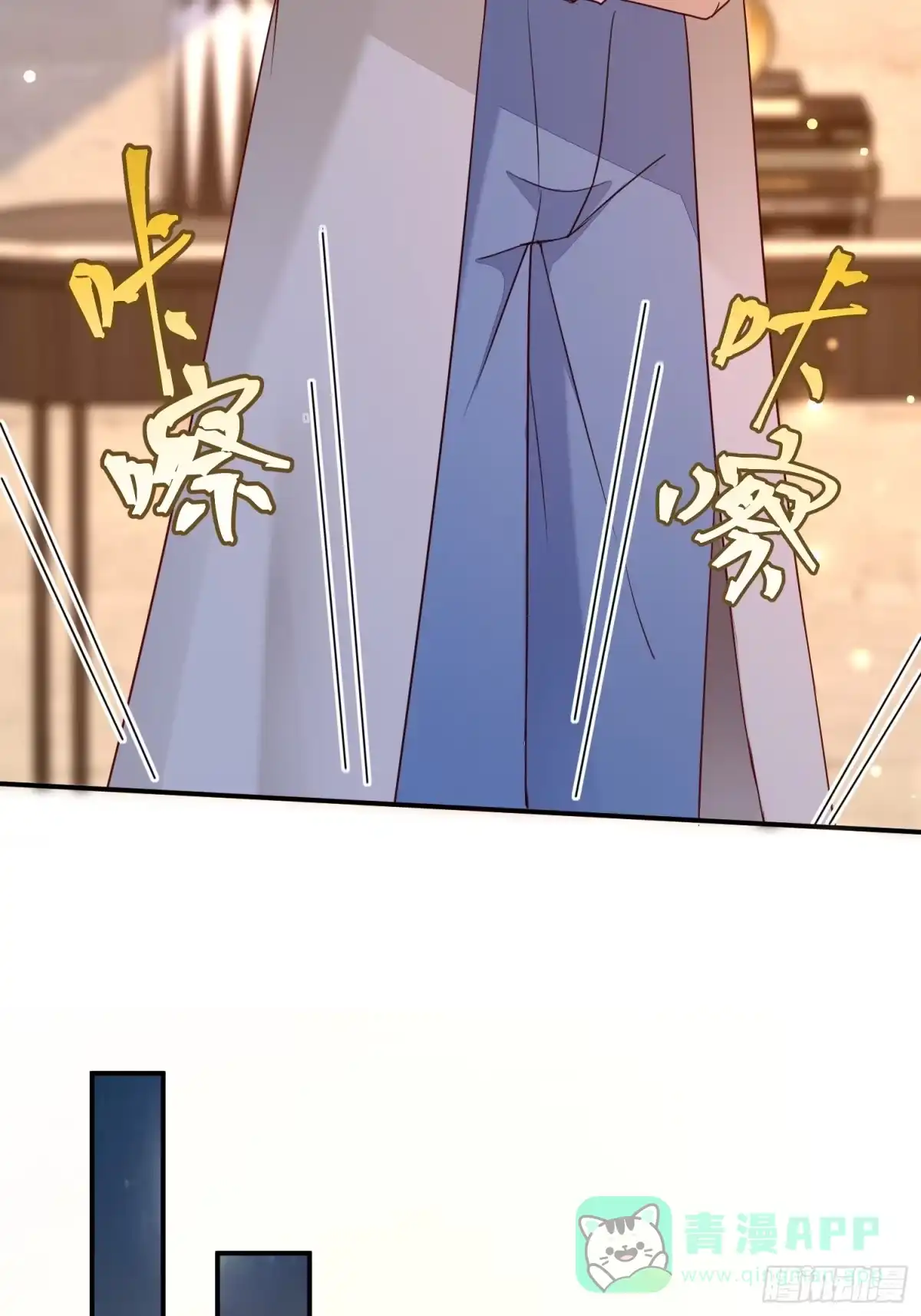 《模王当道》103话 心意 第31页
