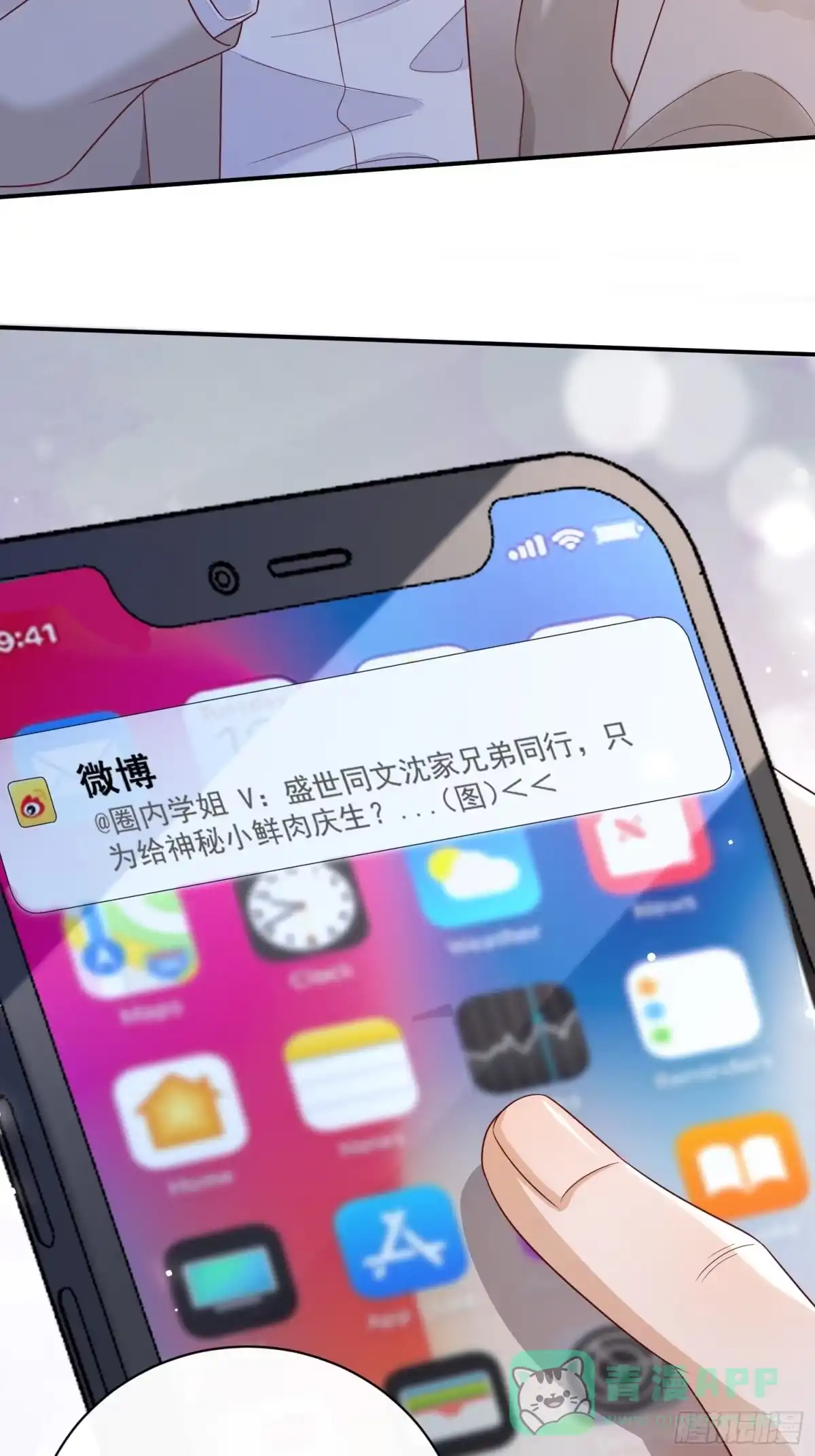 《模王当道》103话 心意 第46页