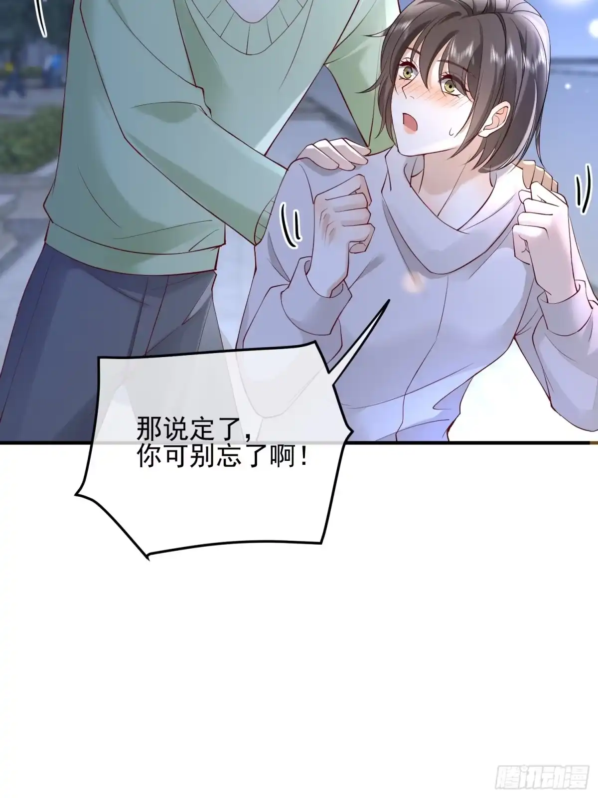 《模王当道》104 灭火 第22页
