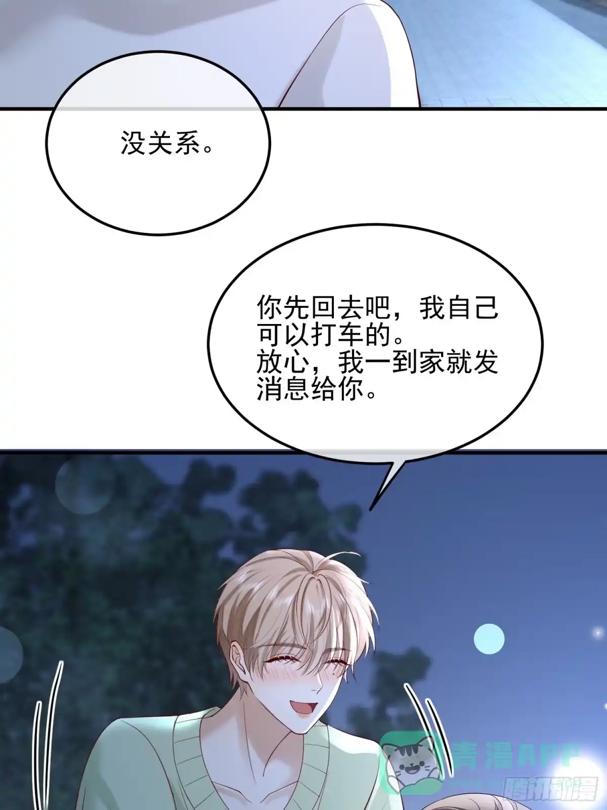 《模王当道》104 灭火 第21页
