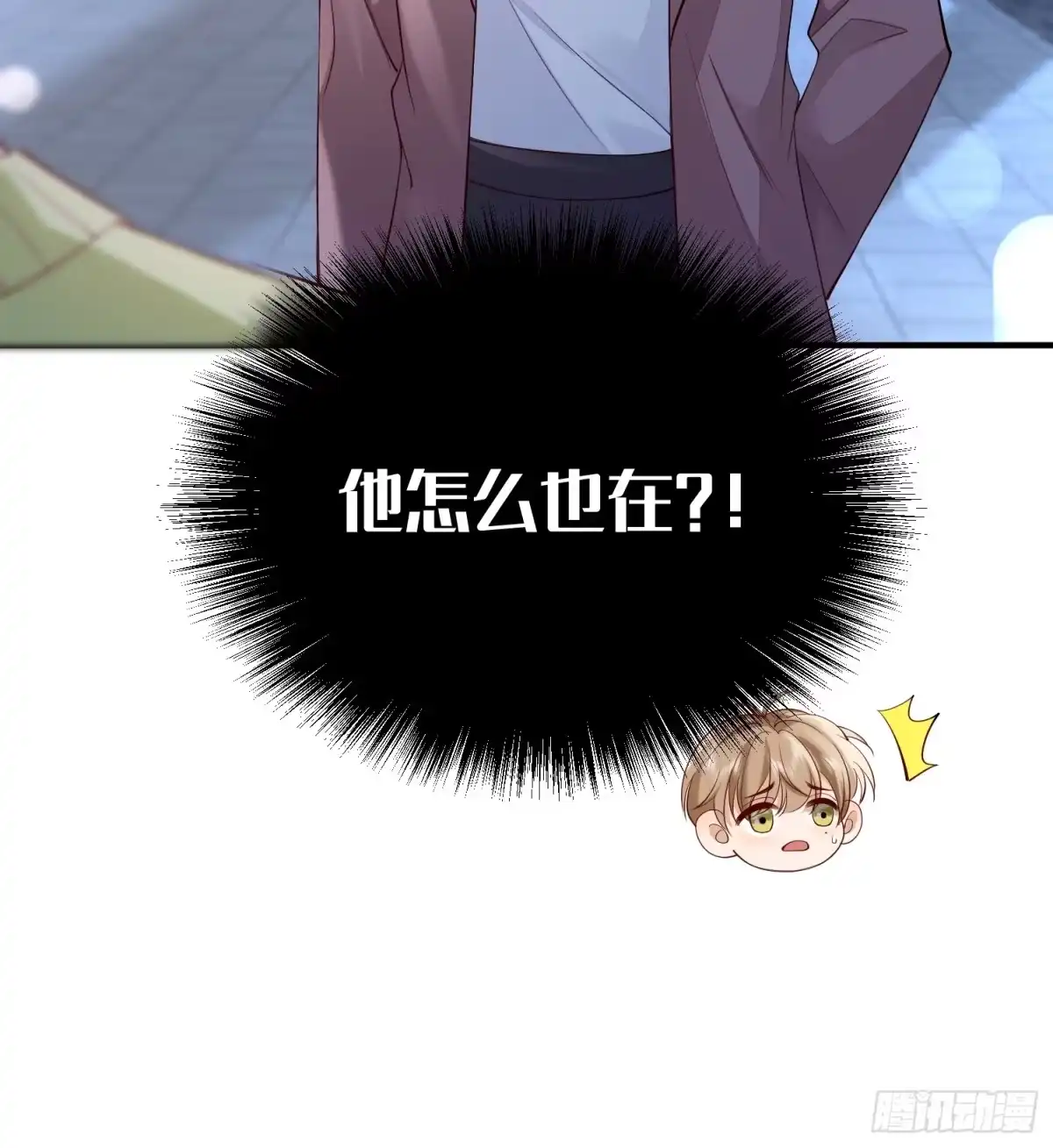 《模王当道》104 灭火 第34页