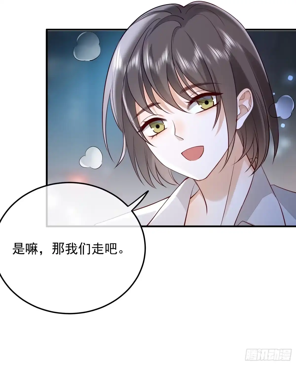 《模王当道》104 灭火 第18页