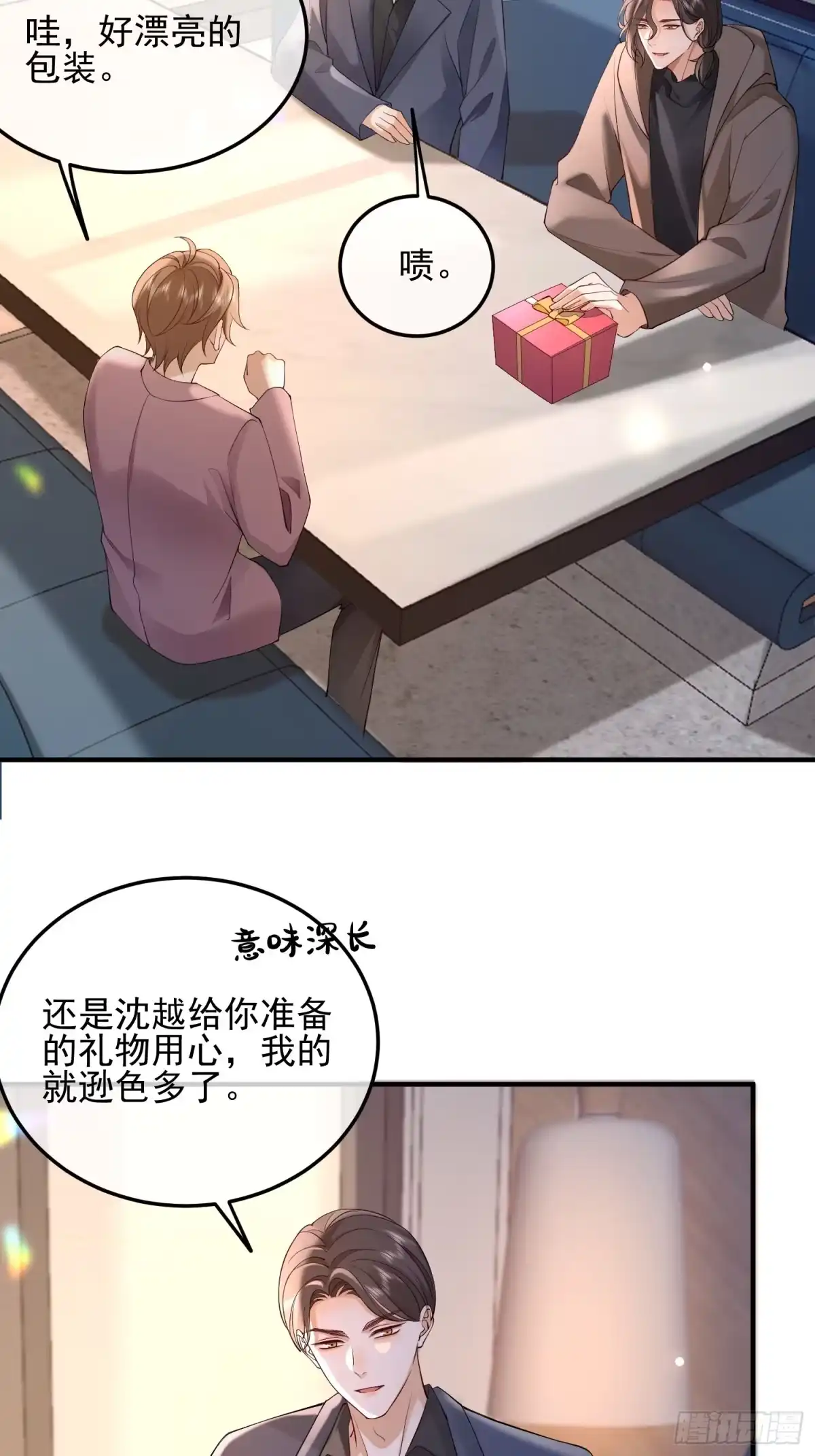 《模王当道》104 灭火 第4页