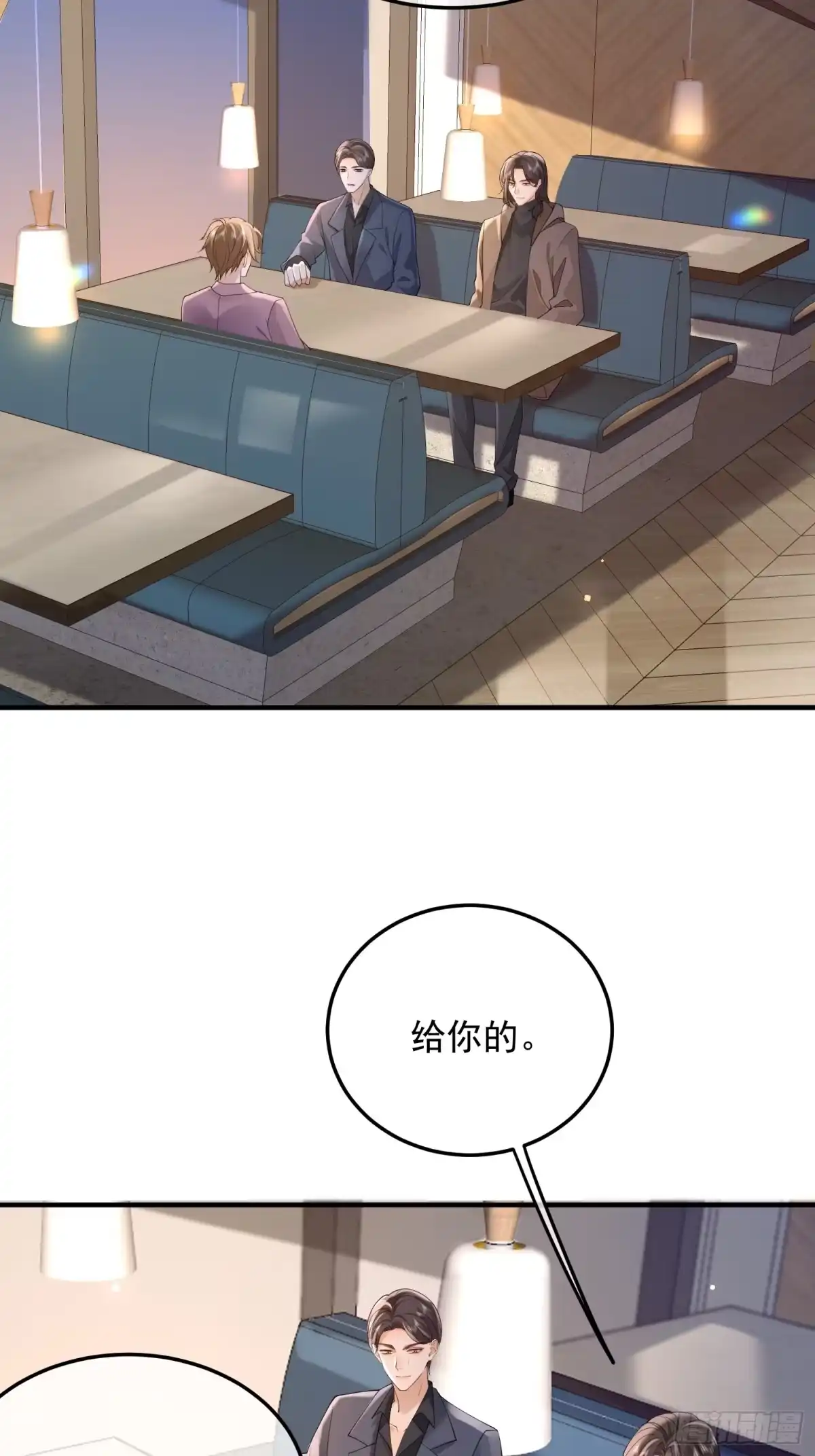 《模王当道》104 灭火 第3页