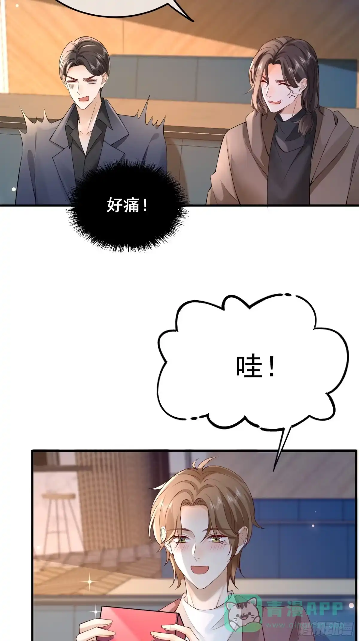 《模王当道》104 灭火 第6页