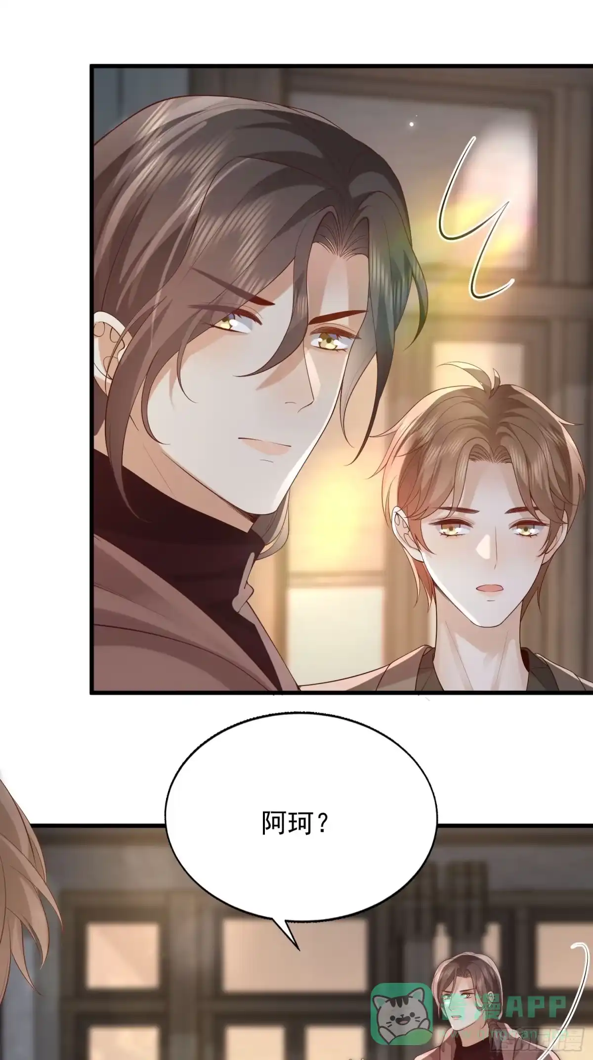《模王当道》105 不属于我 第26页