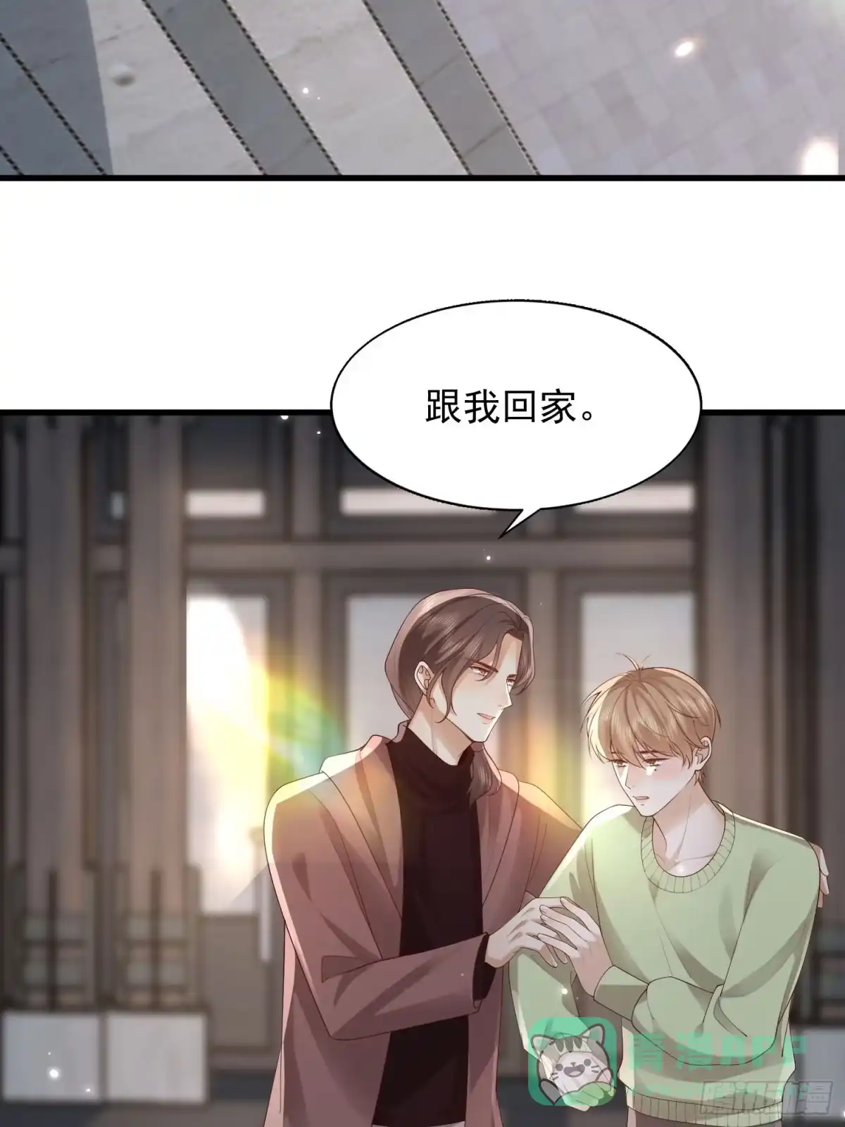 《模王当道》105 不属于我 第36页