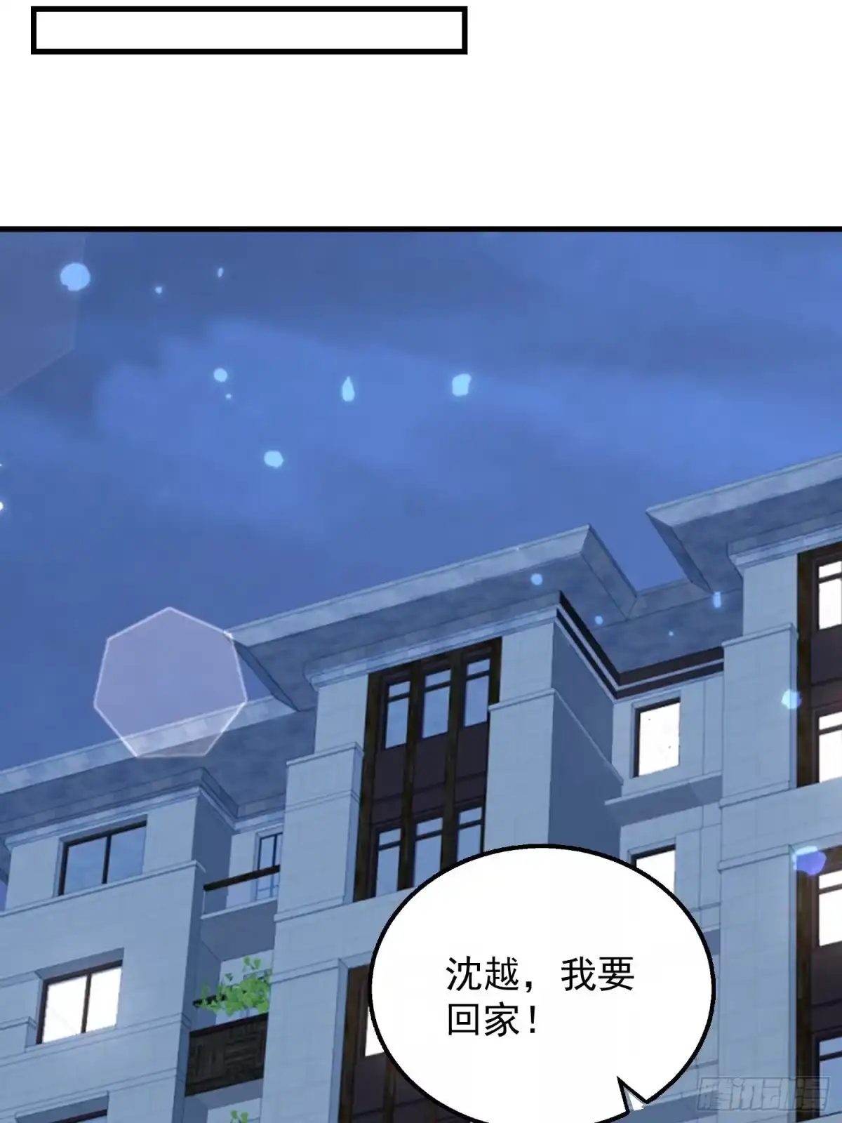 《模王当道》105 不属于我 第39页