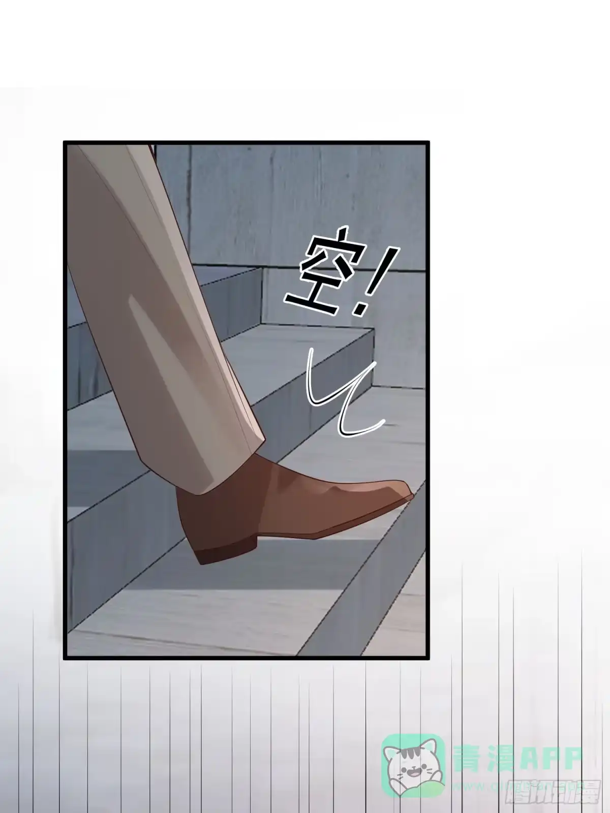 《模王当道》105 不属于我 第31页