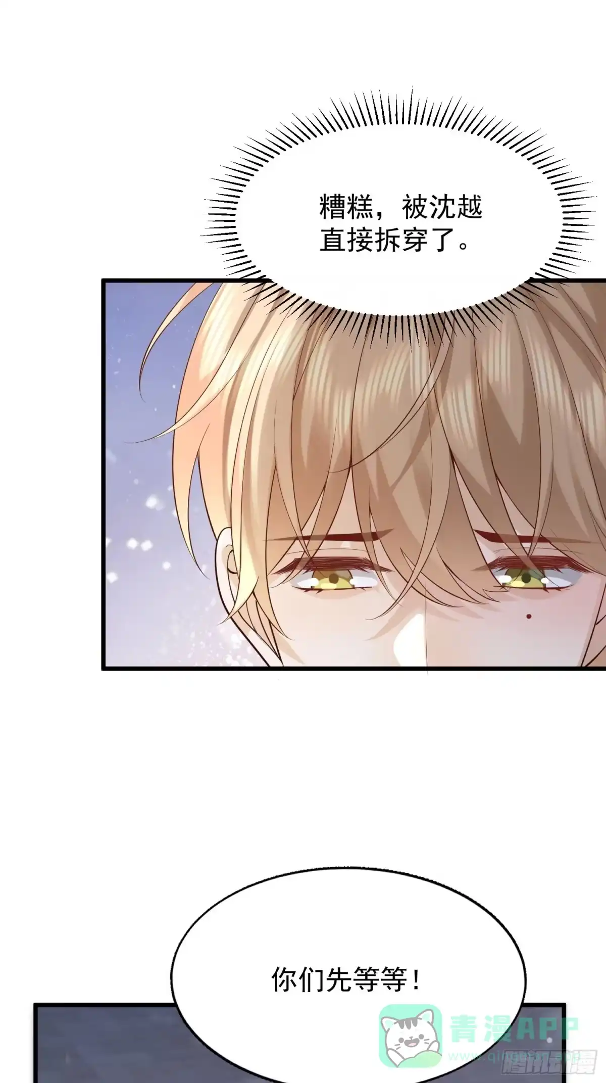 《模王当道》105 不属于我 第16页