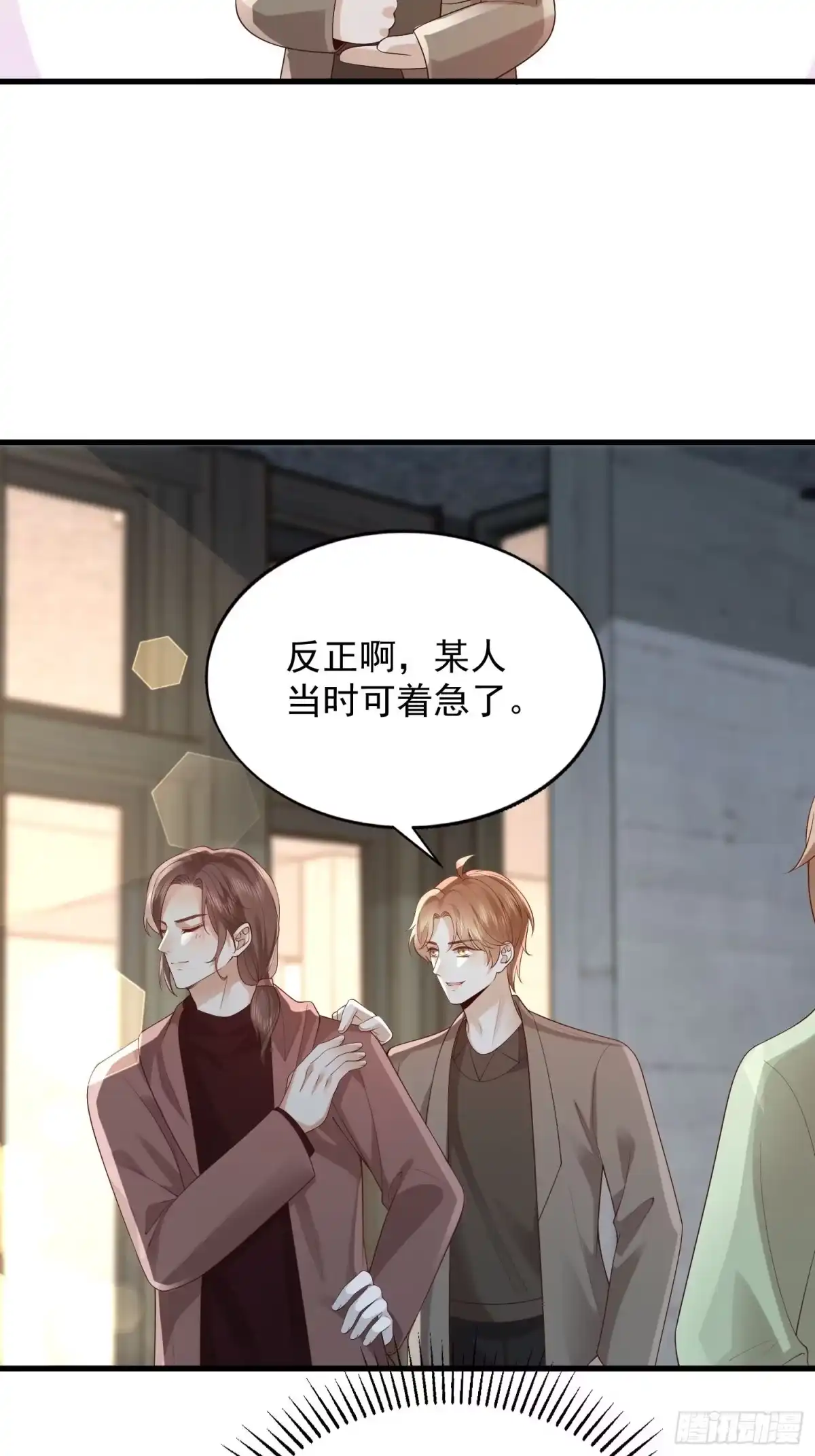 《模王当道》105 不属于我 第7页