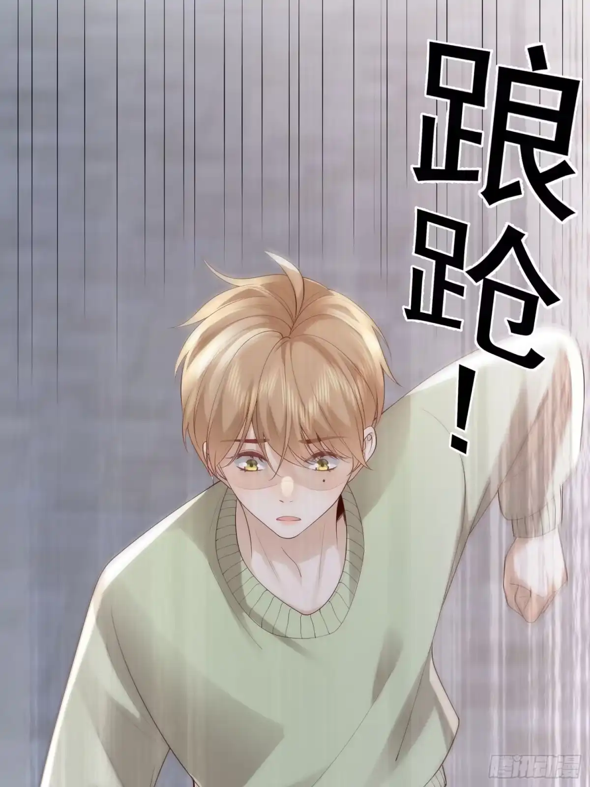 《模王当道》105 不属于我 第32页