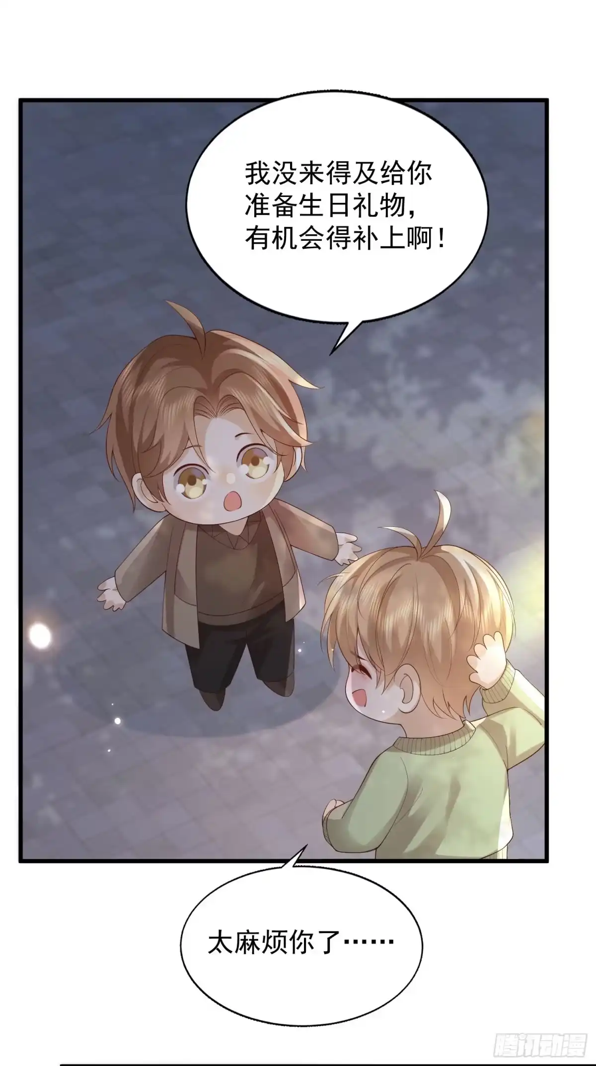 《模王当道》105 不属于我 第19页