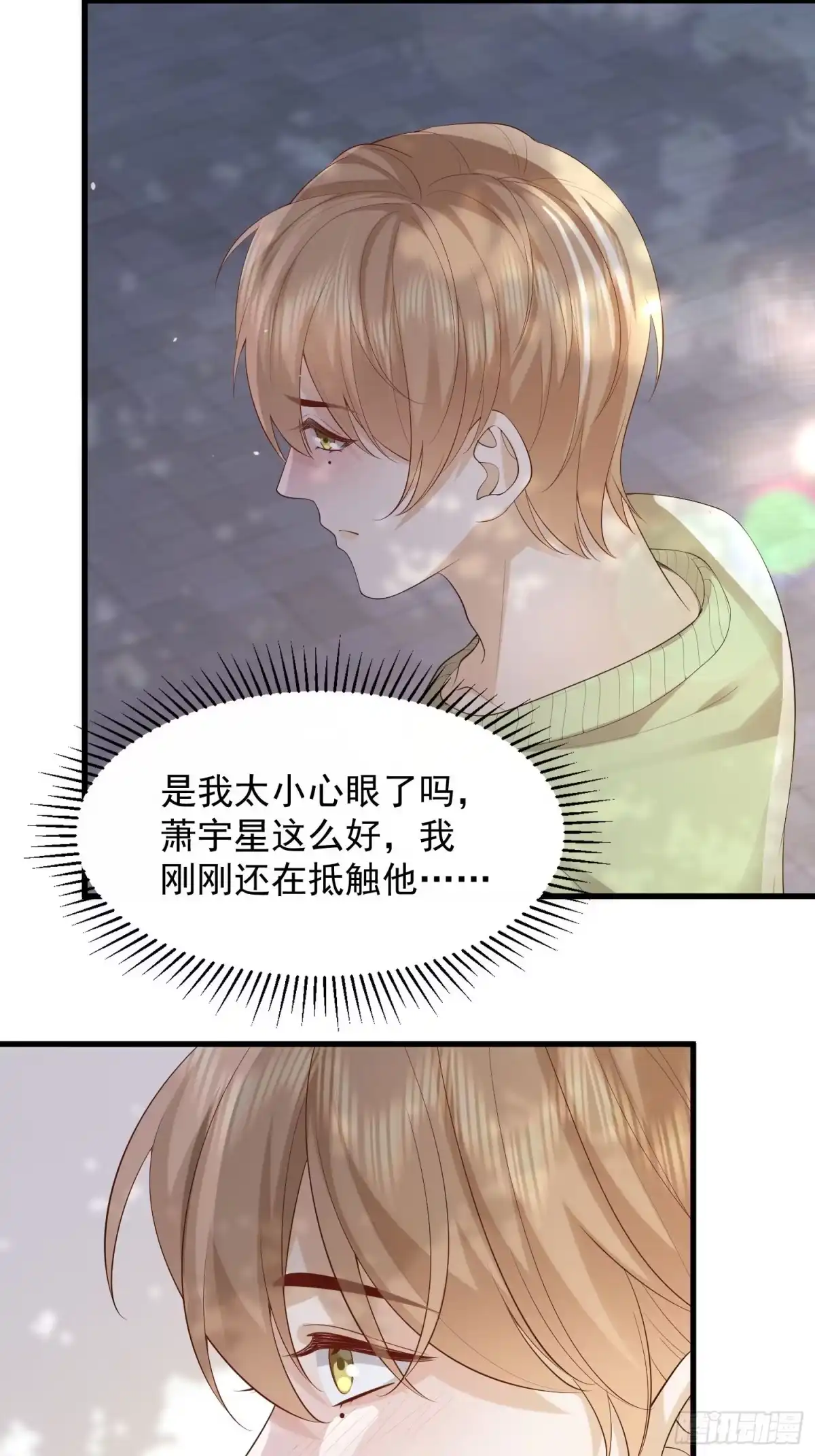 《模王当道》105 不属于我 第20页