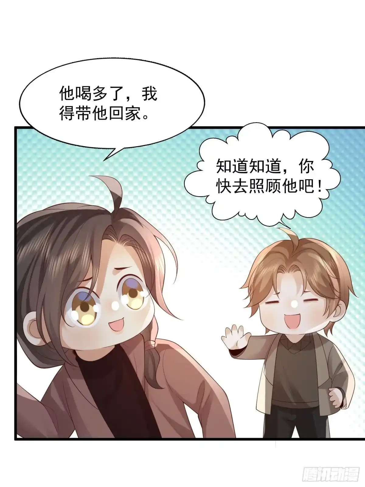 《模王当道》105 不属于我 第30页