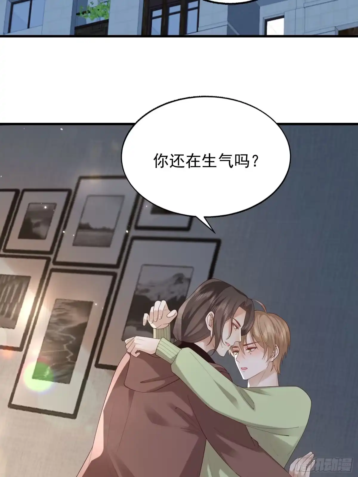 《模王当道》105 不属于我 第40页
