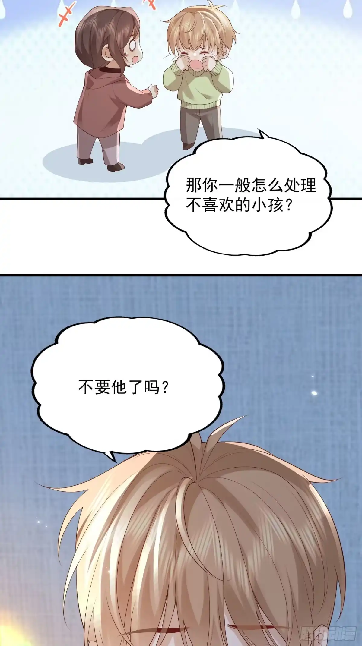 《模王当道》105 不属于我 第45页