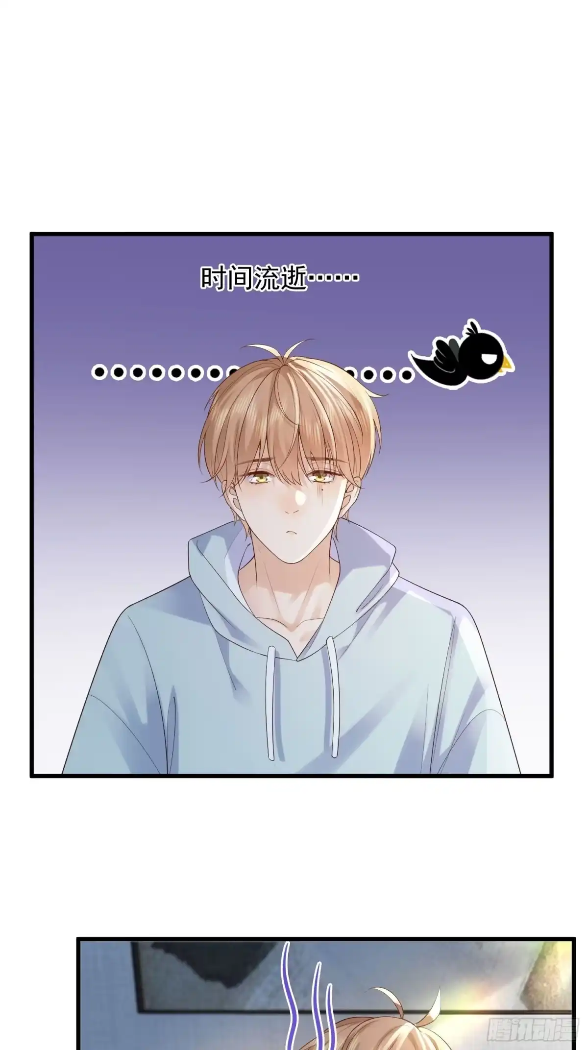 《模王当道》106 他像星星 第18页